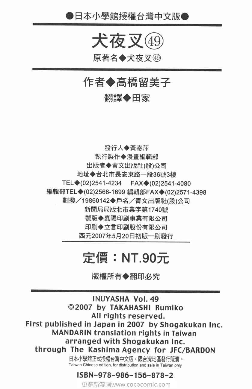 第49卷