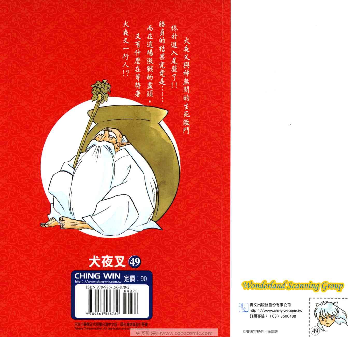 第49卷