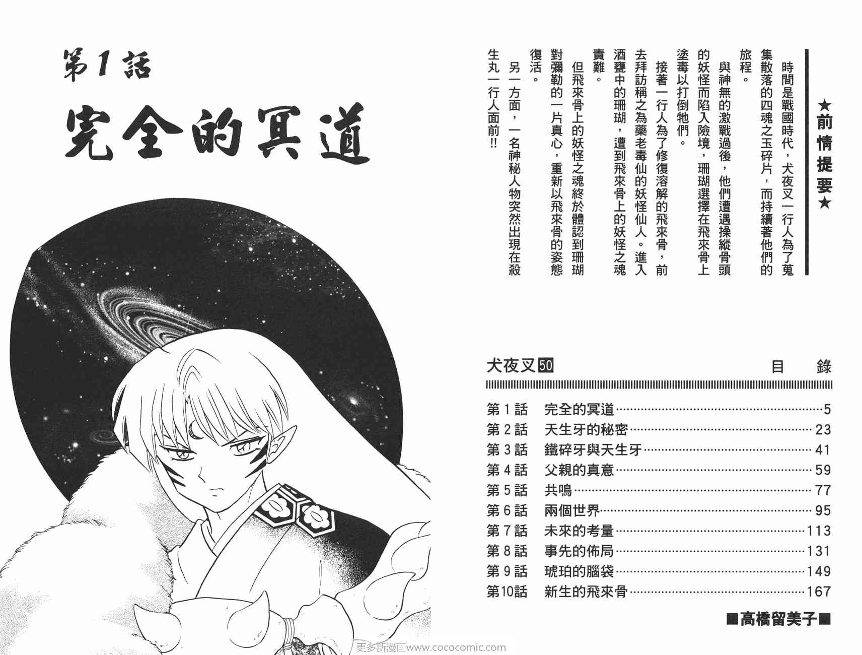 第50卷