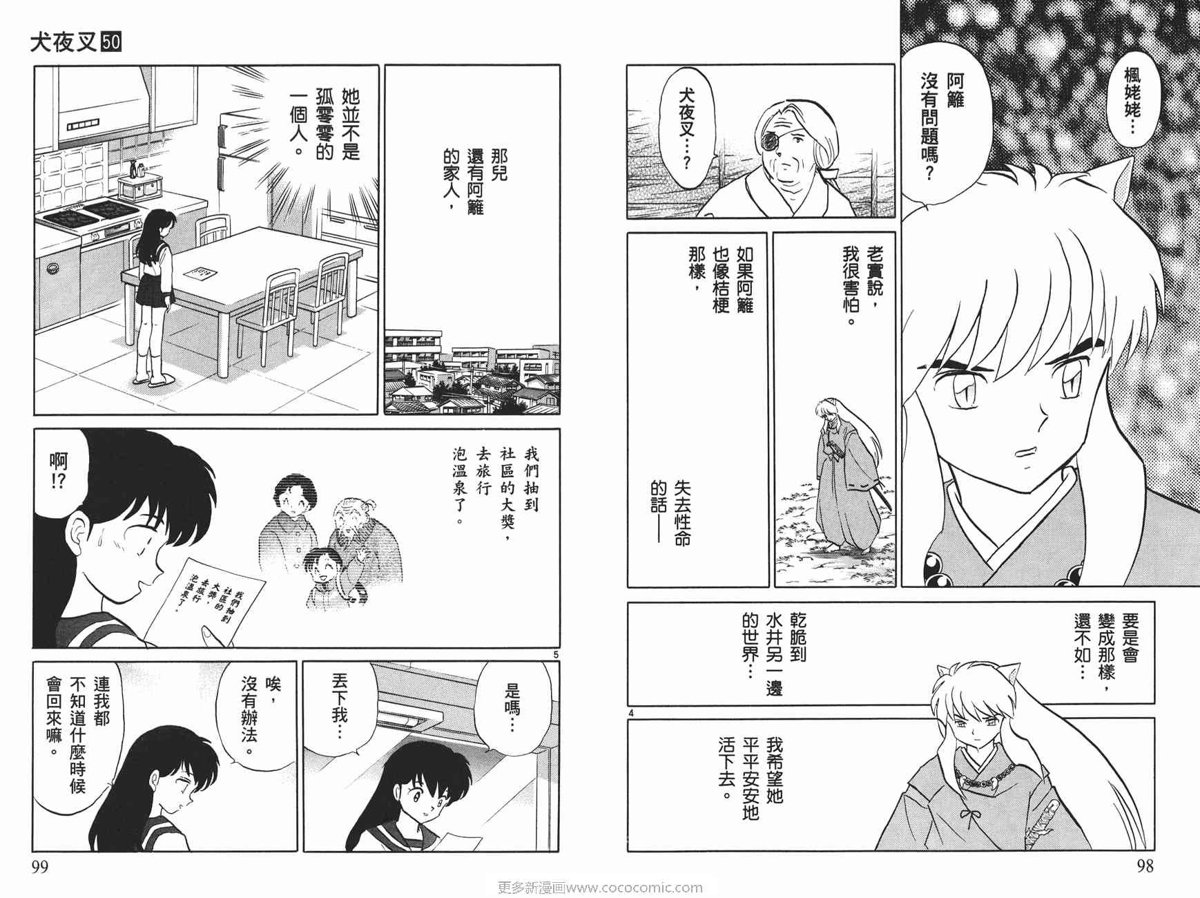 第50卷
