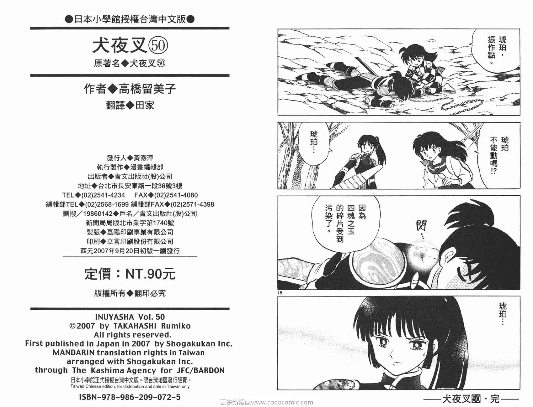 第50卷