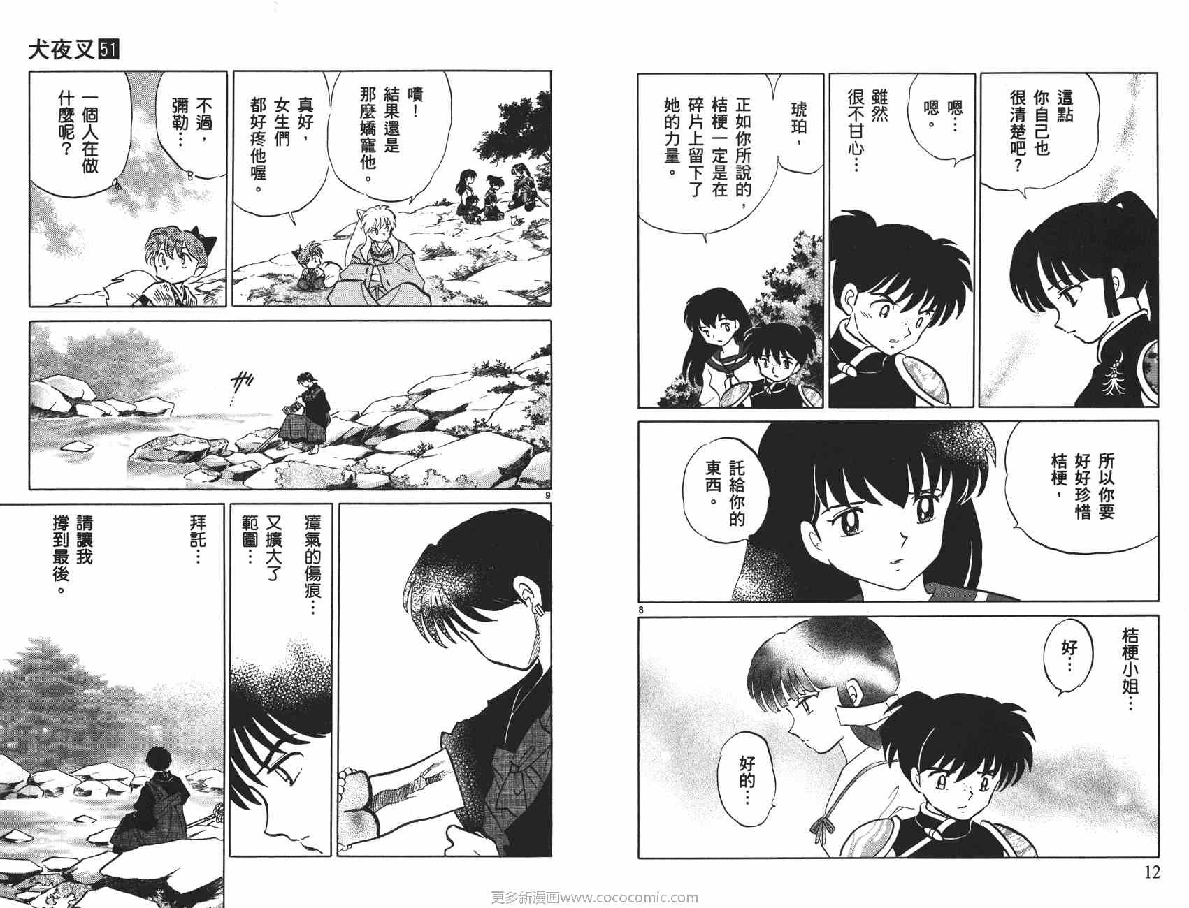 第51卷
