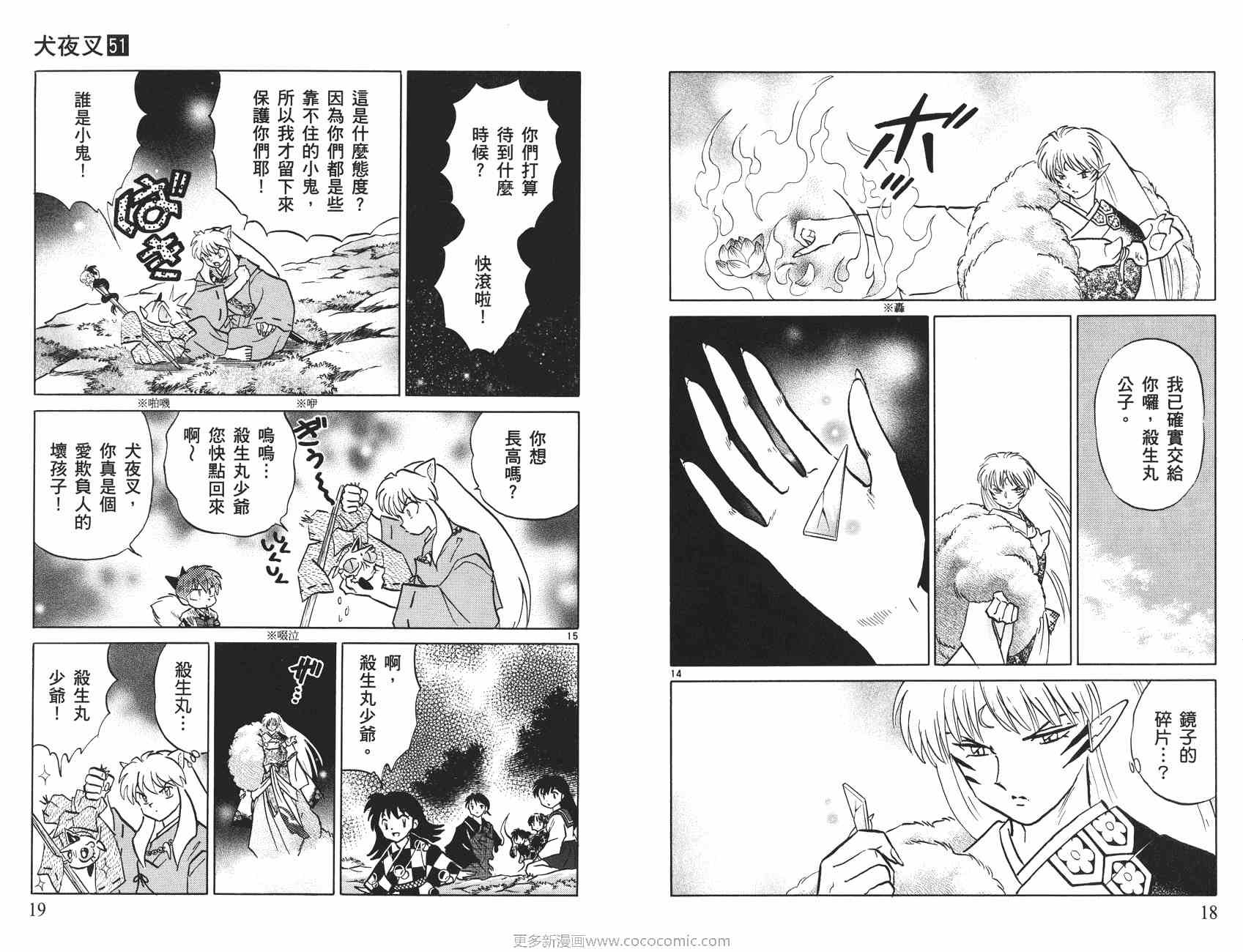 第51卷