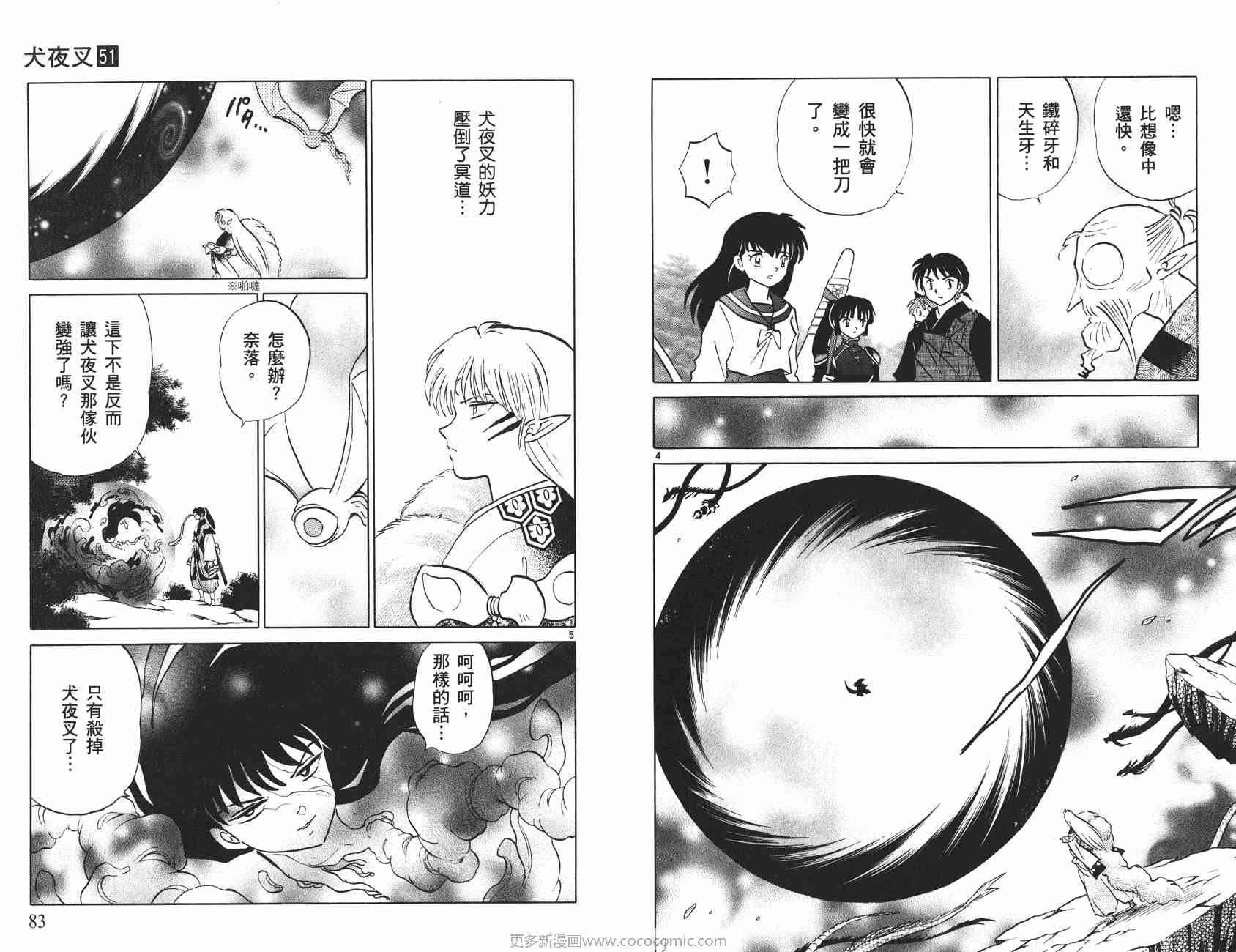 第51卷