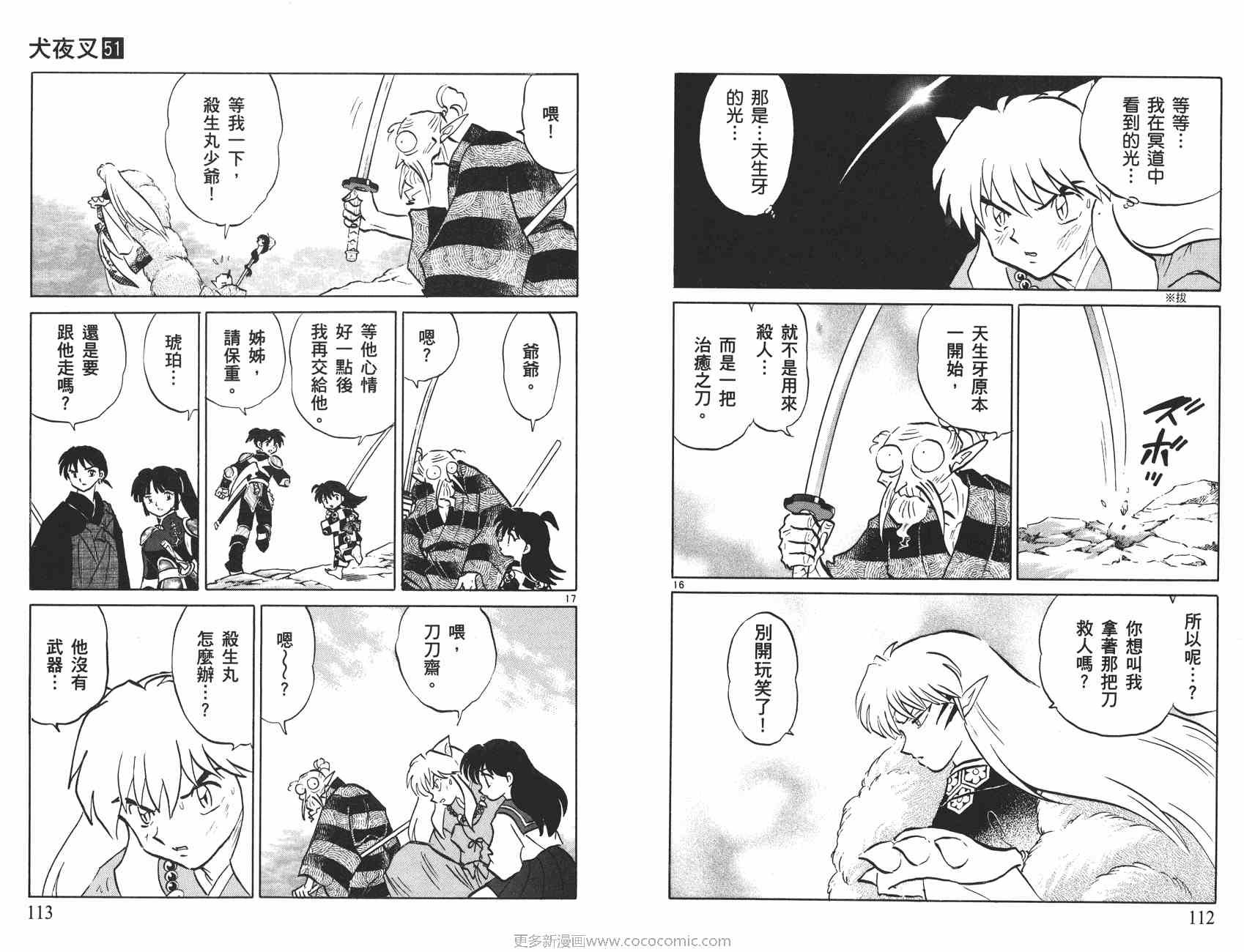 第51卷