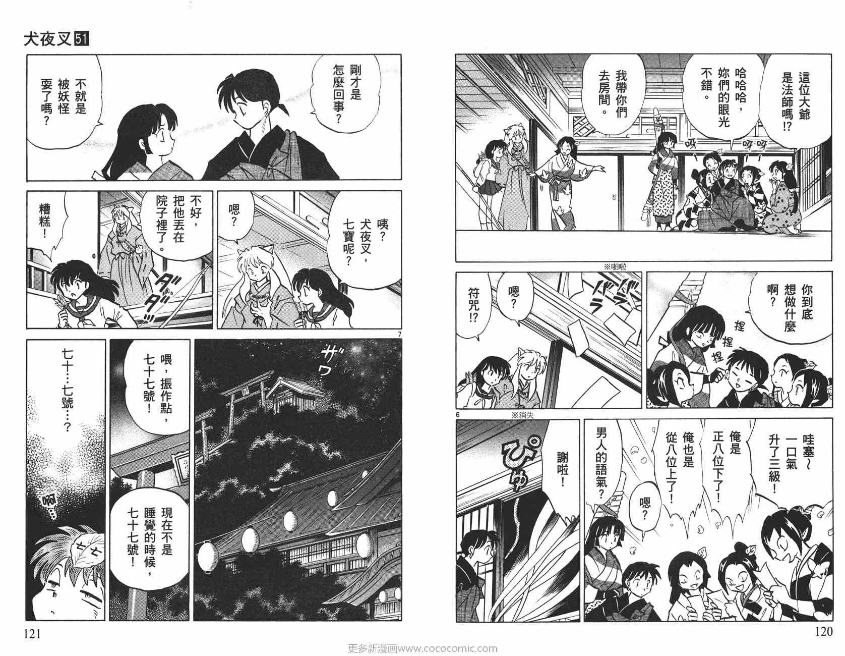 第51卷