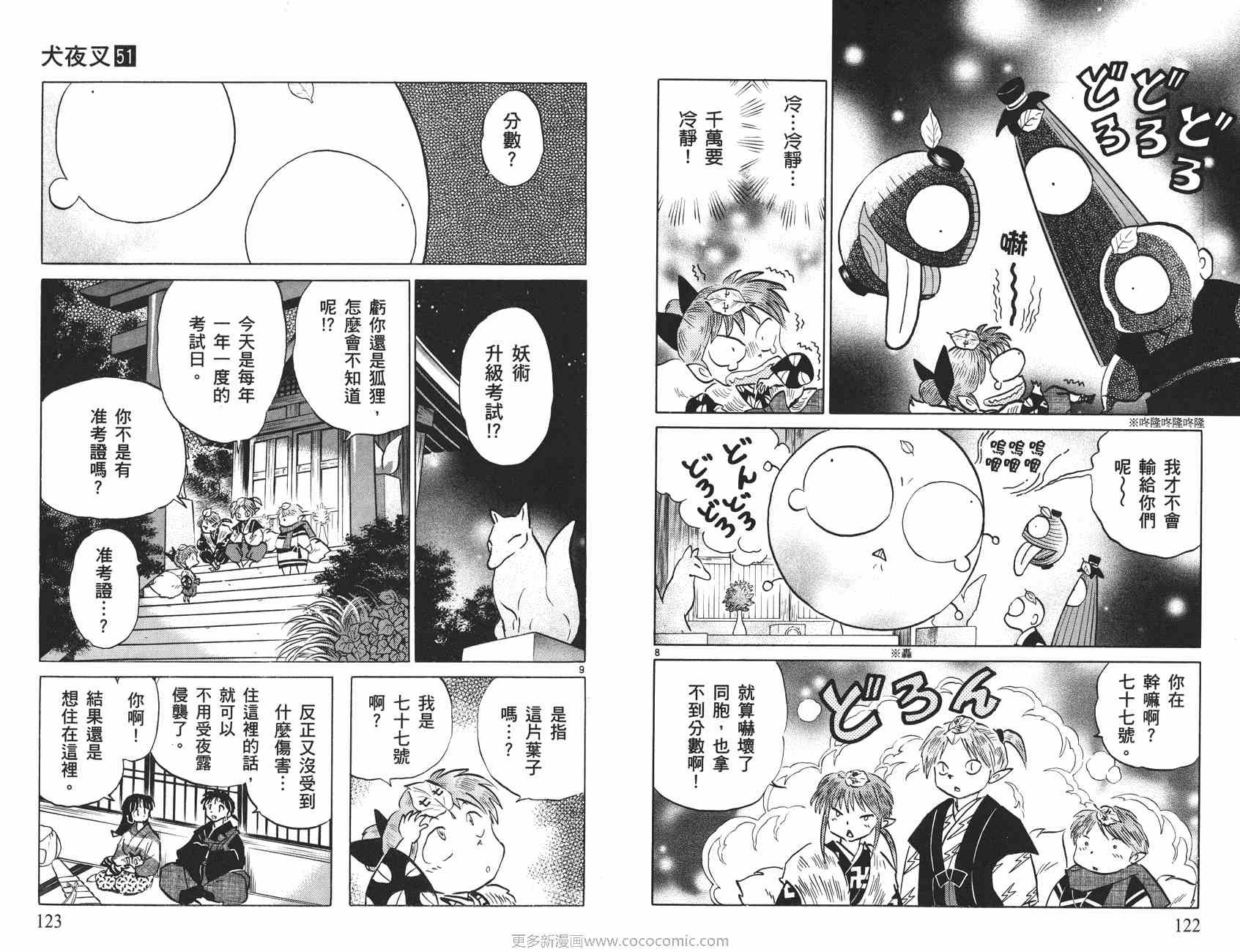 第51卷