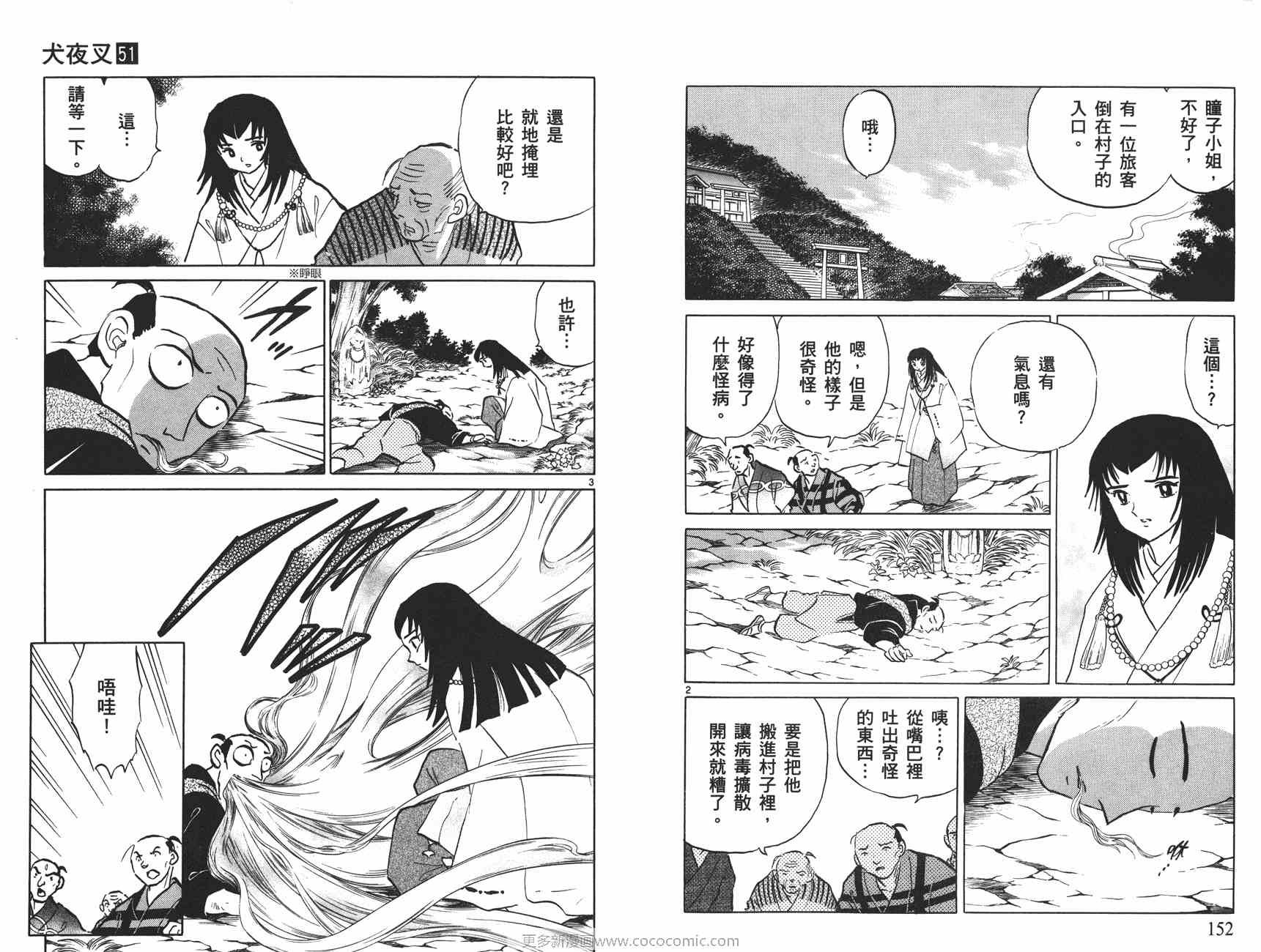 第51卷