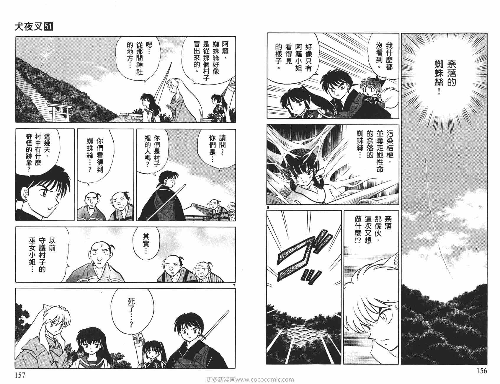 第51卷