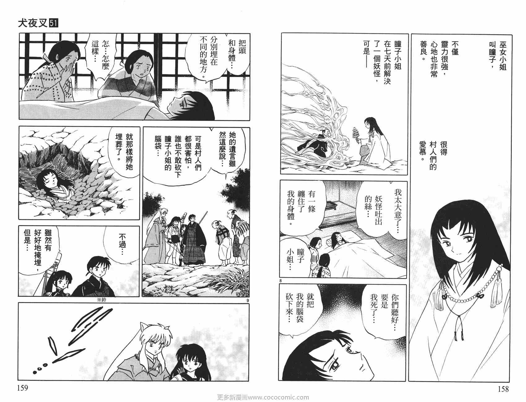 第51卷