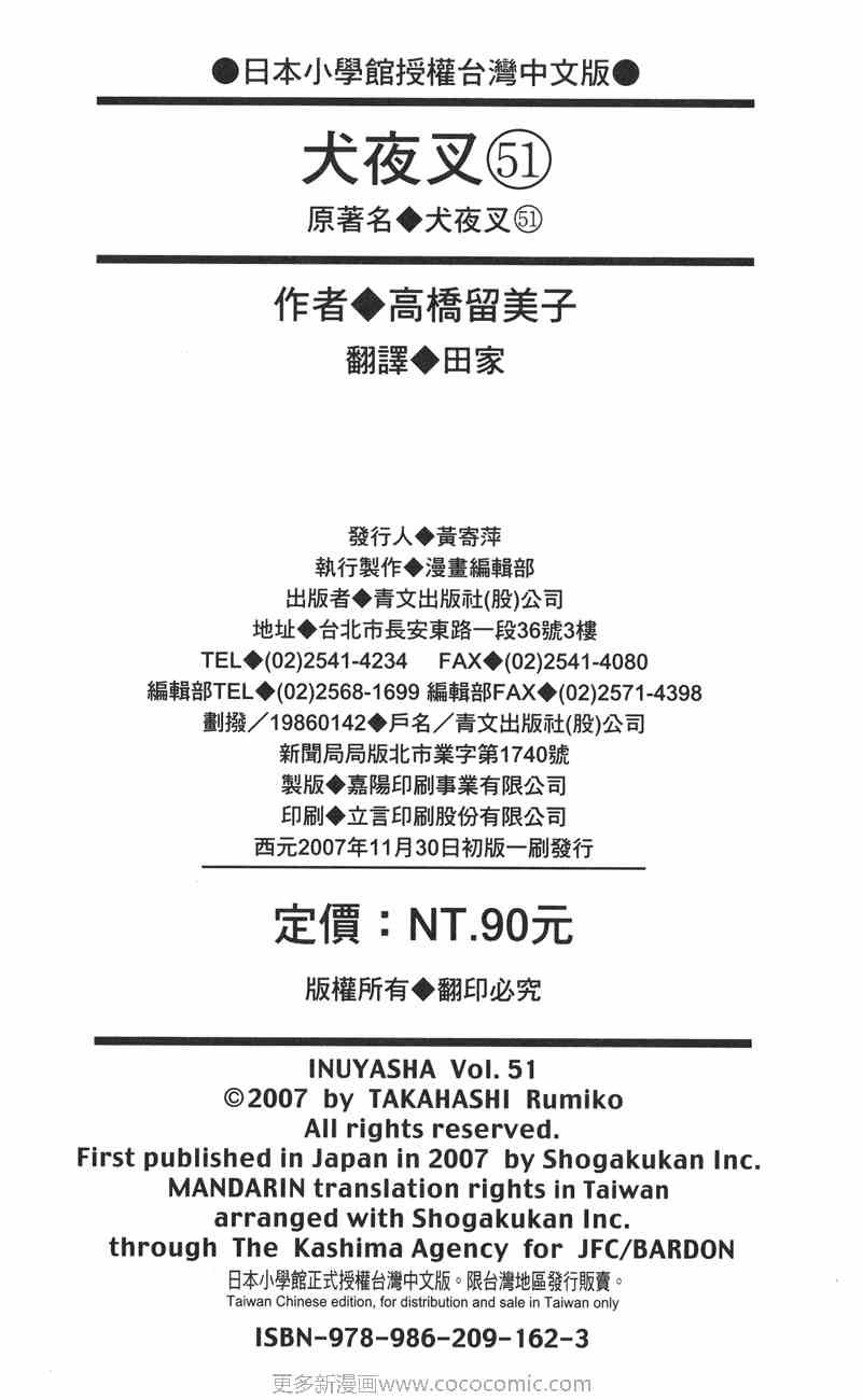 第51卷