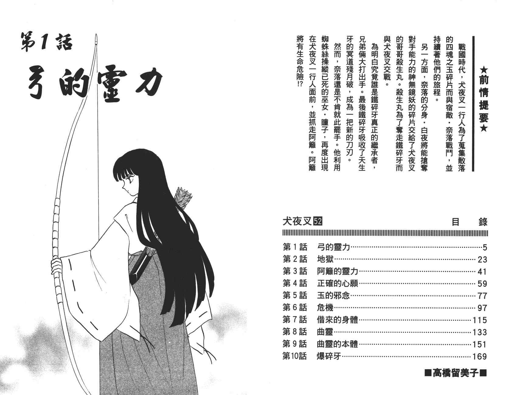 第52卷