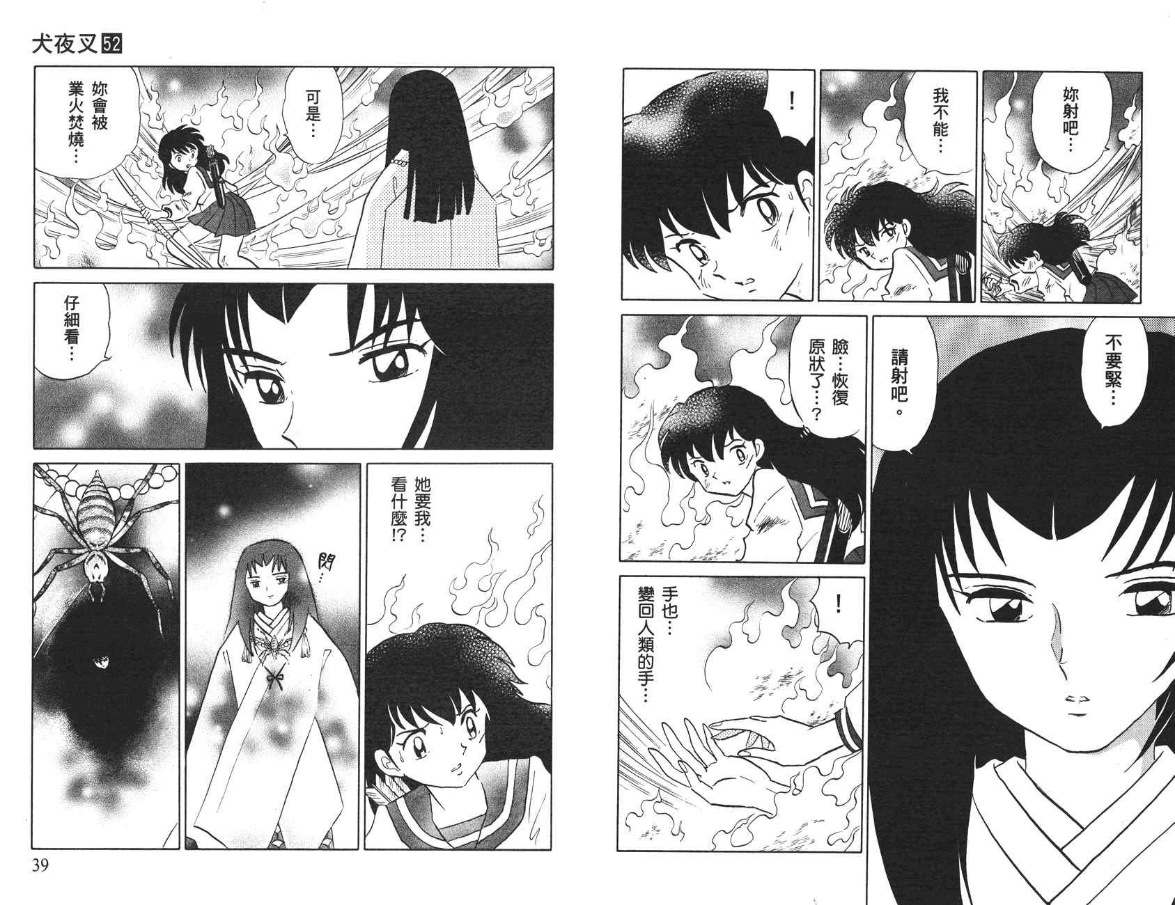 第52卷