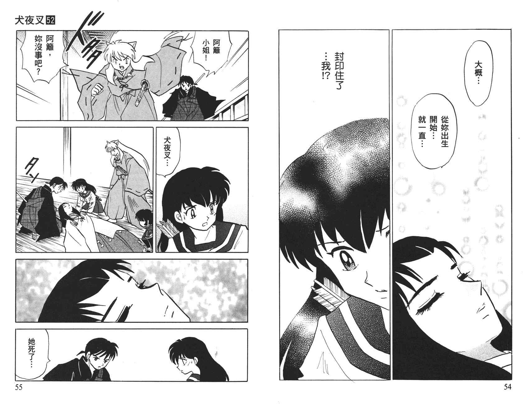 第52卷