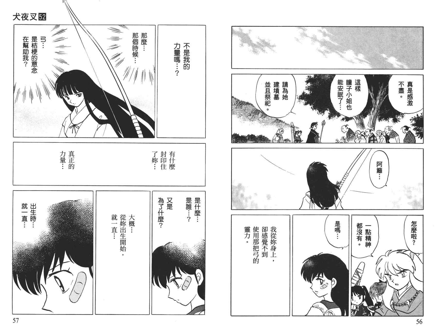 第52卷