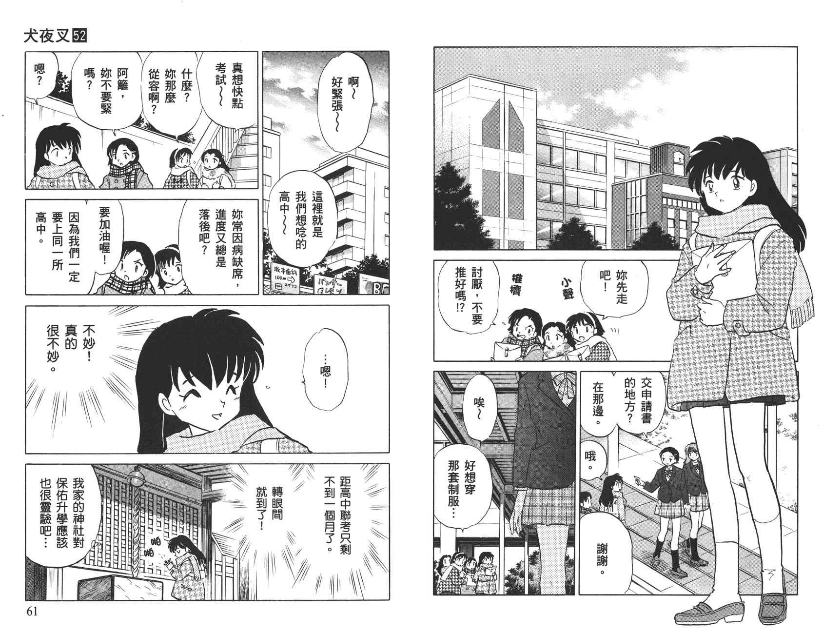 第52卷