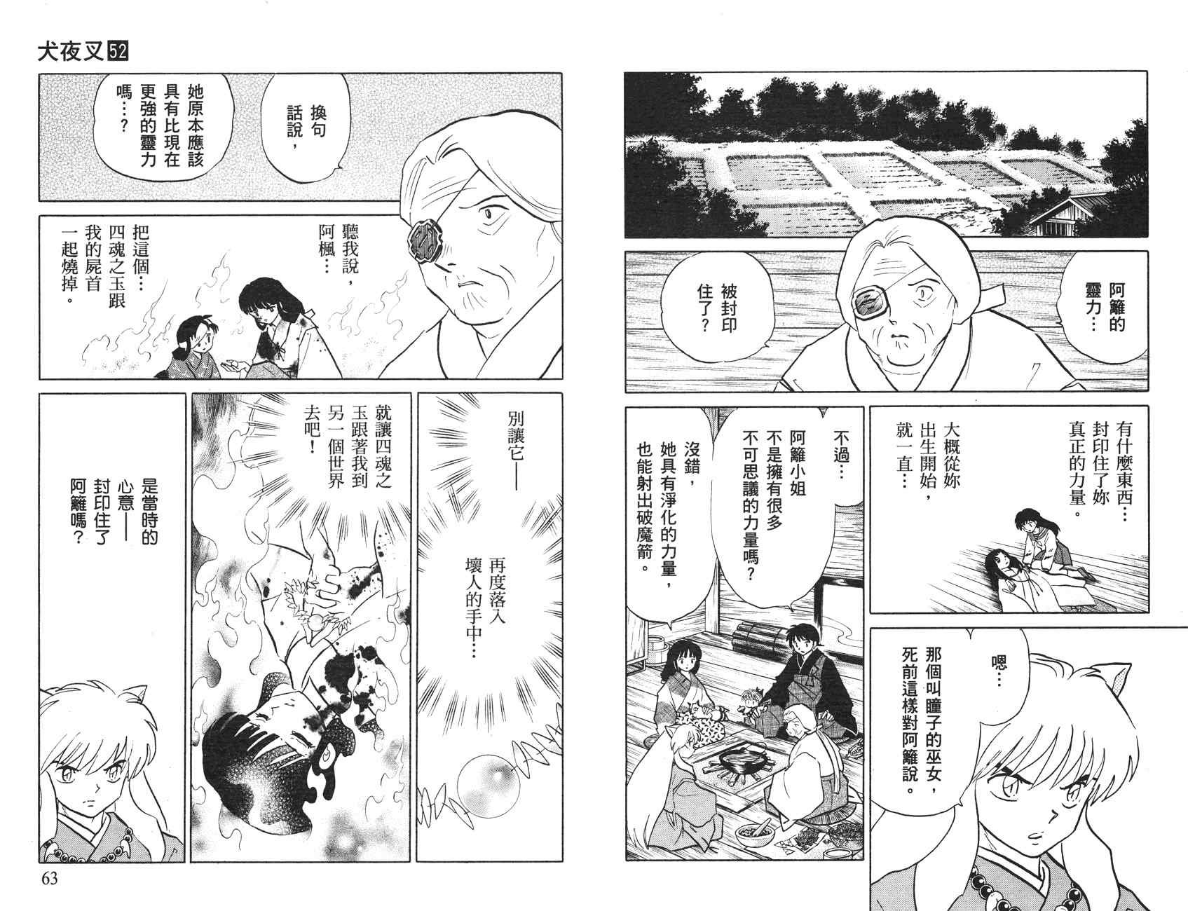 第52卷