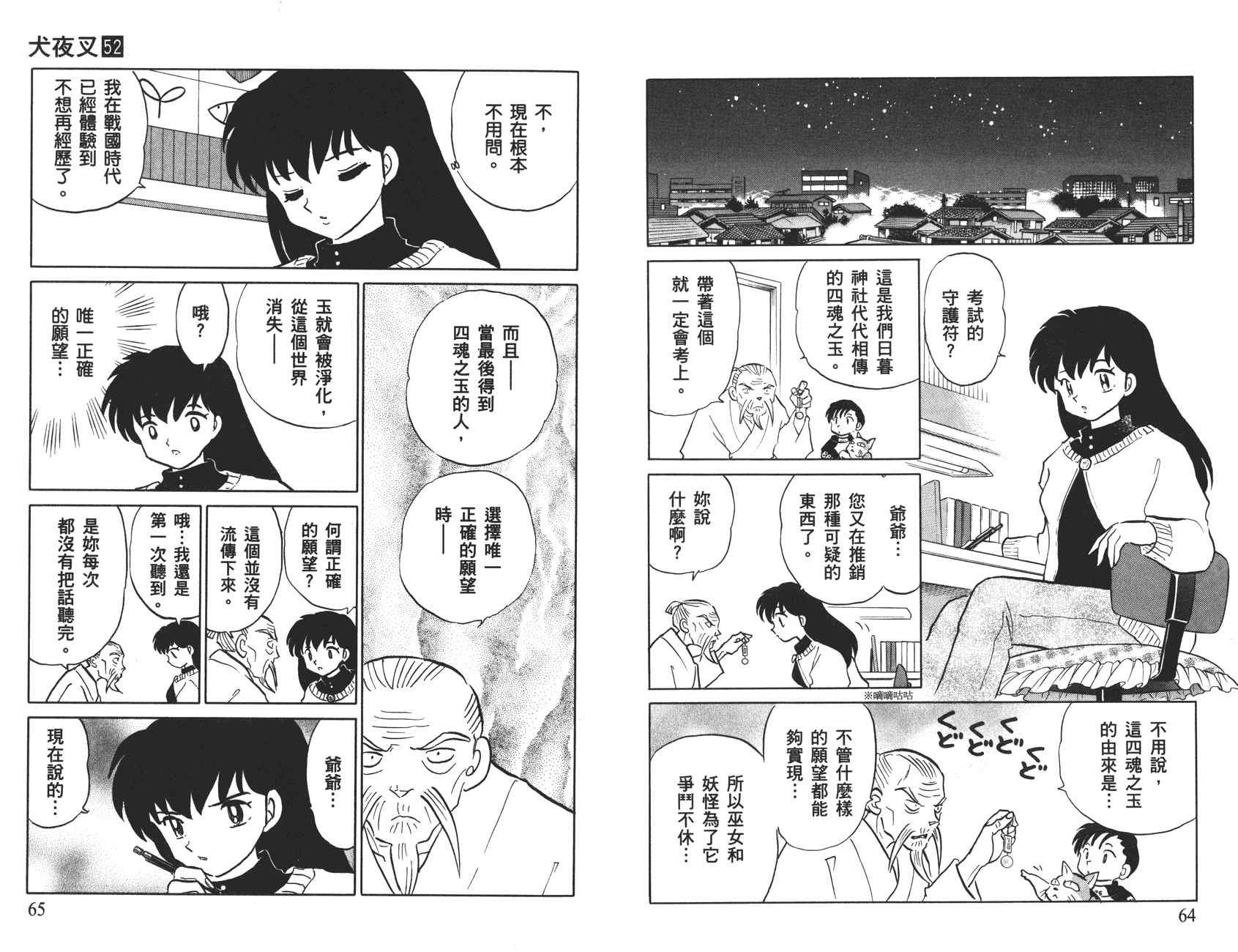 第52卷