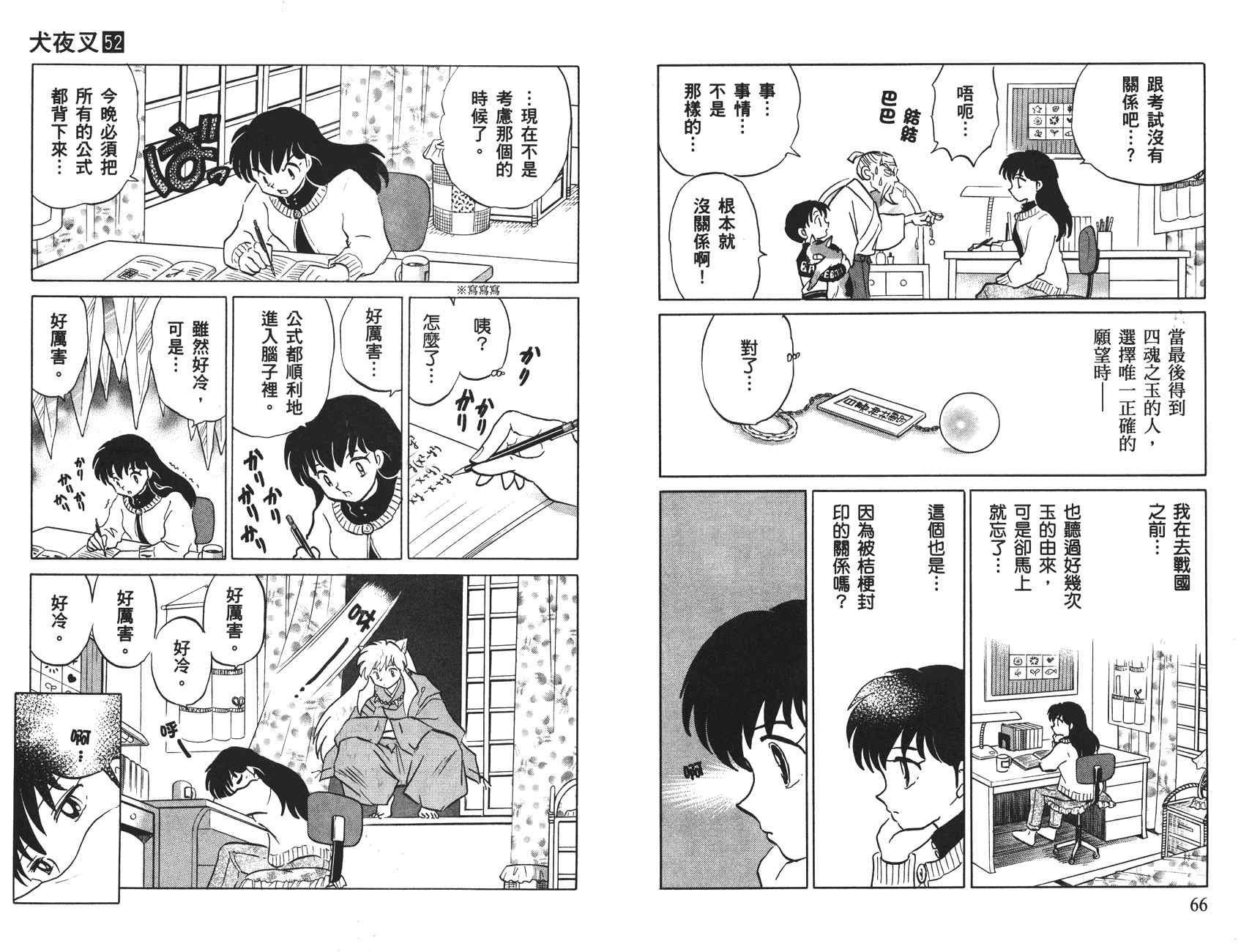 第52卷