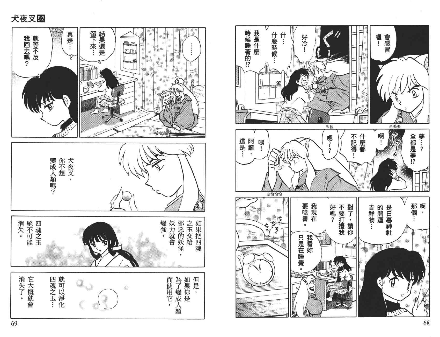 第52卷