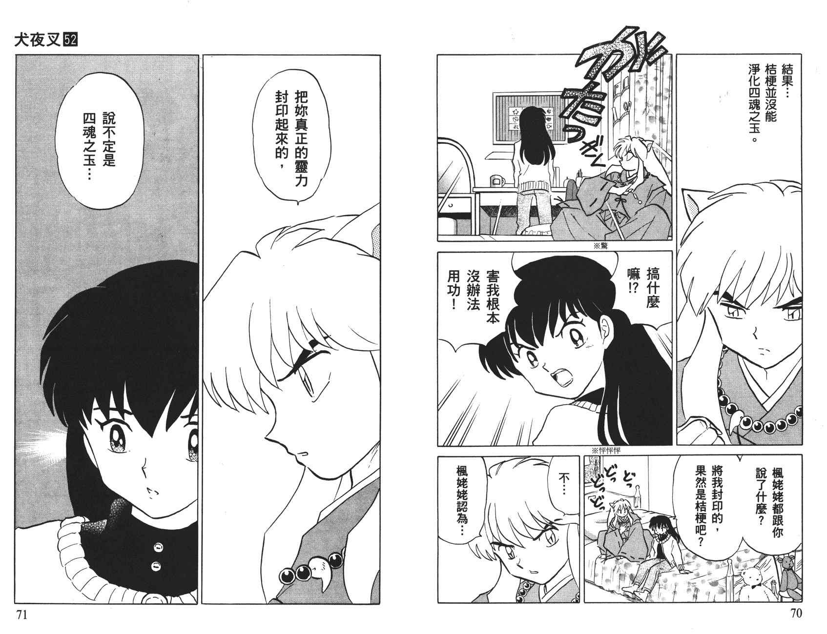 第52卷