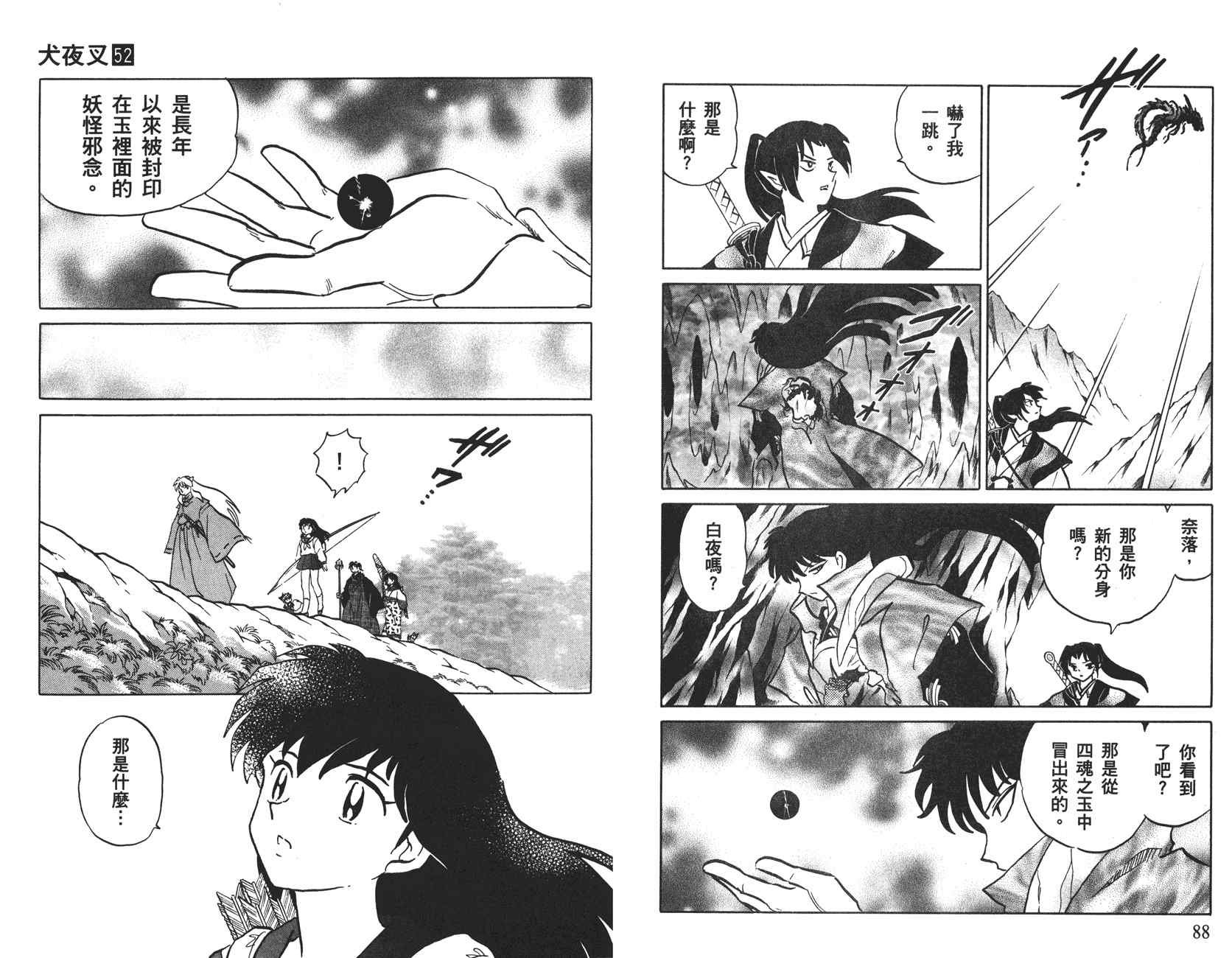 第52卷