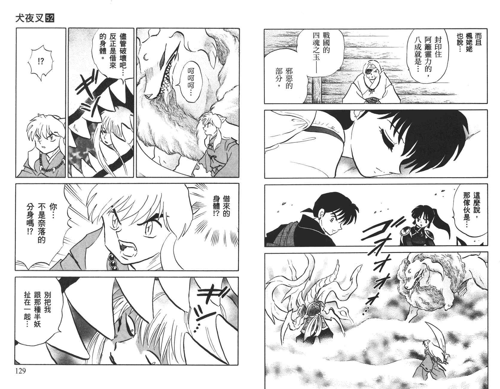 第52卷