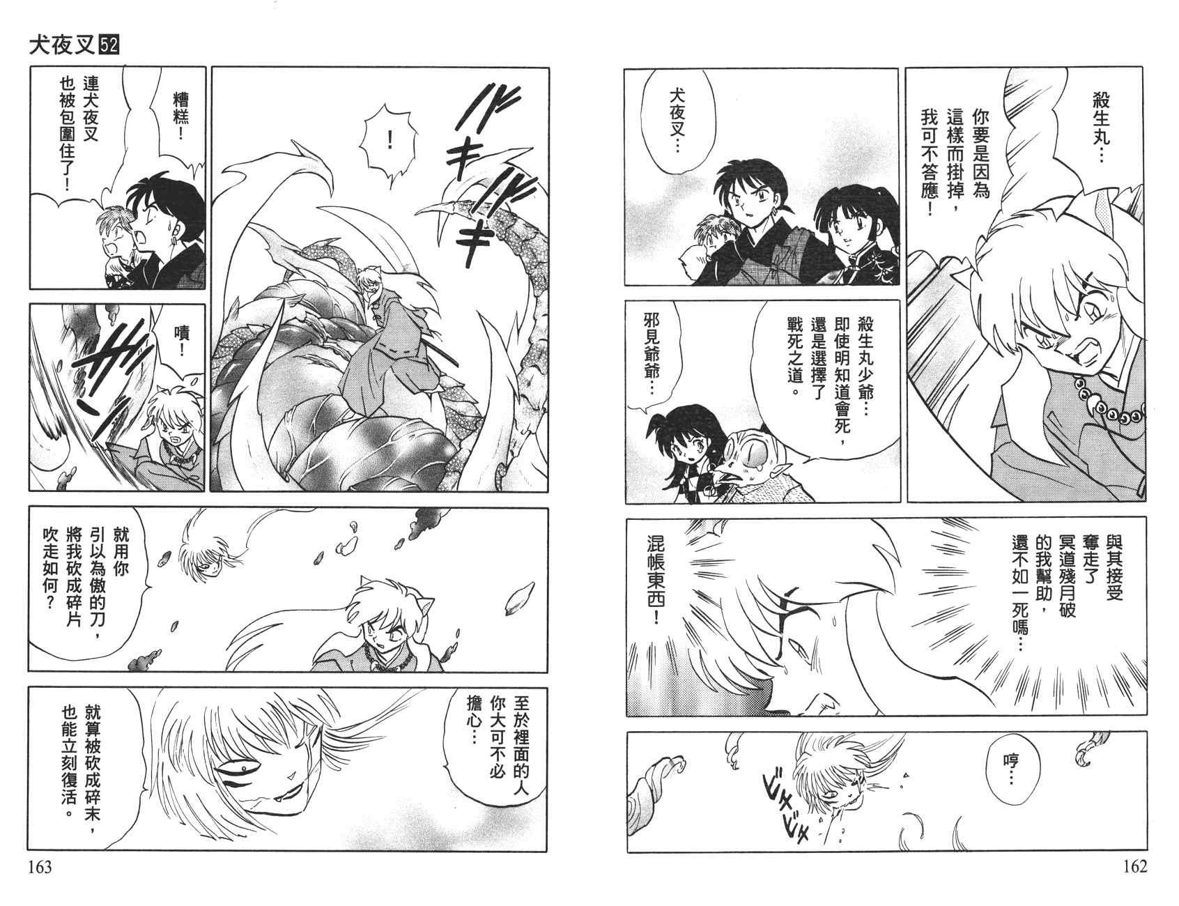 第52卷