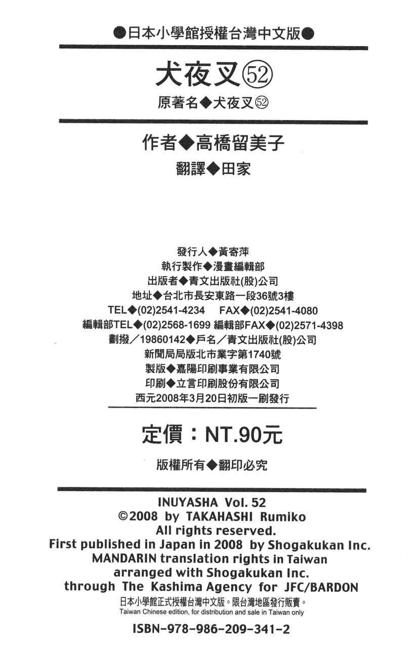 第52卷