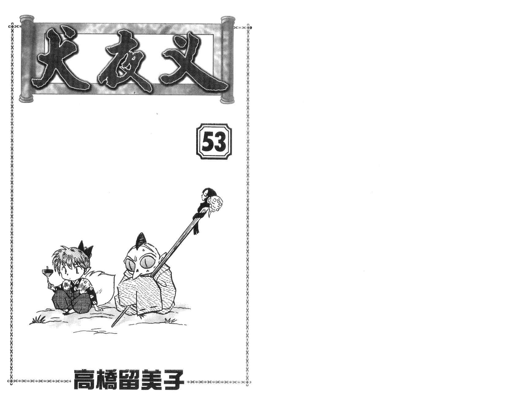 第53卷