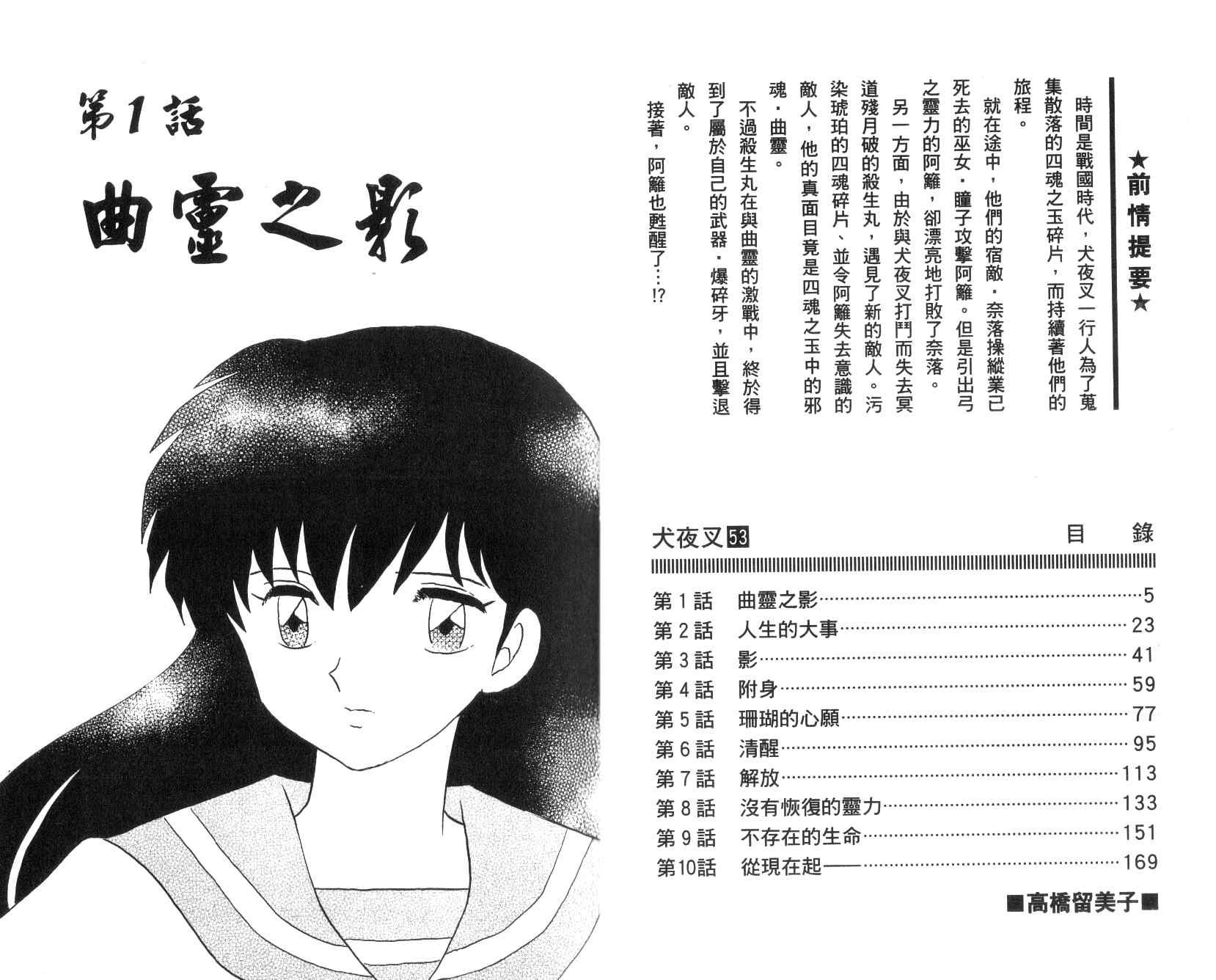第53卷