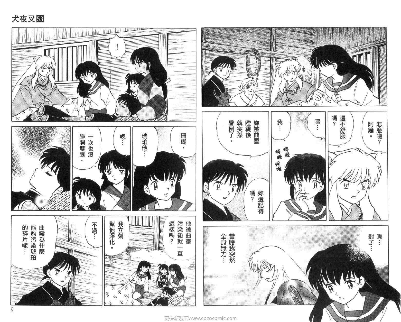 第53卷