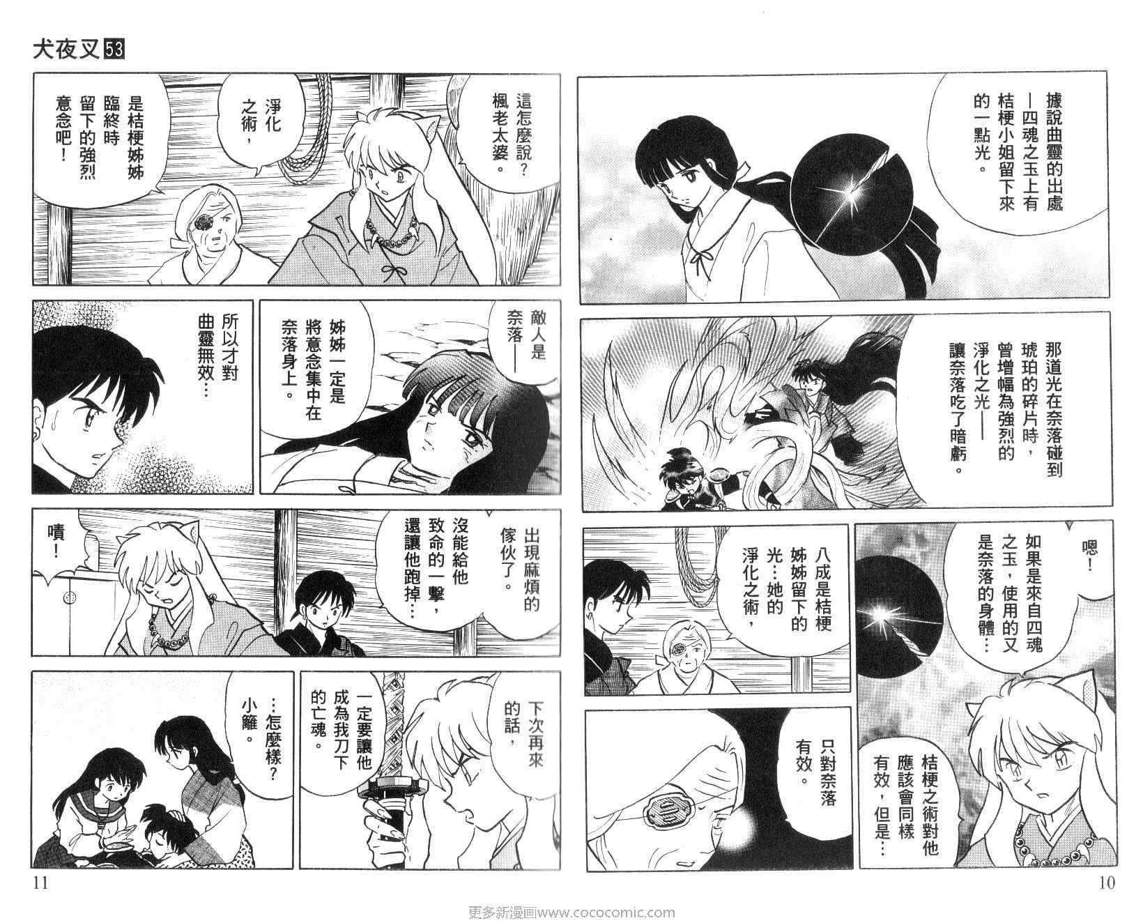 第53卷