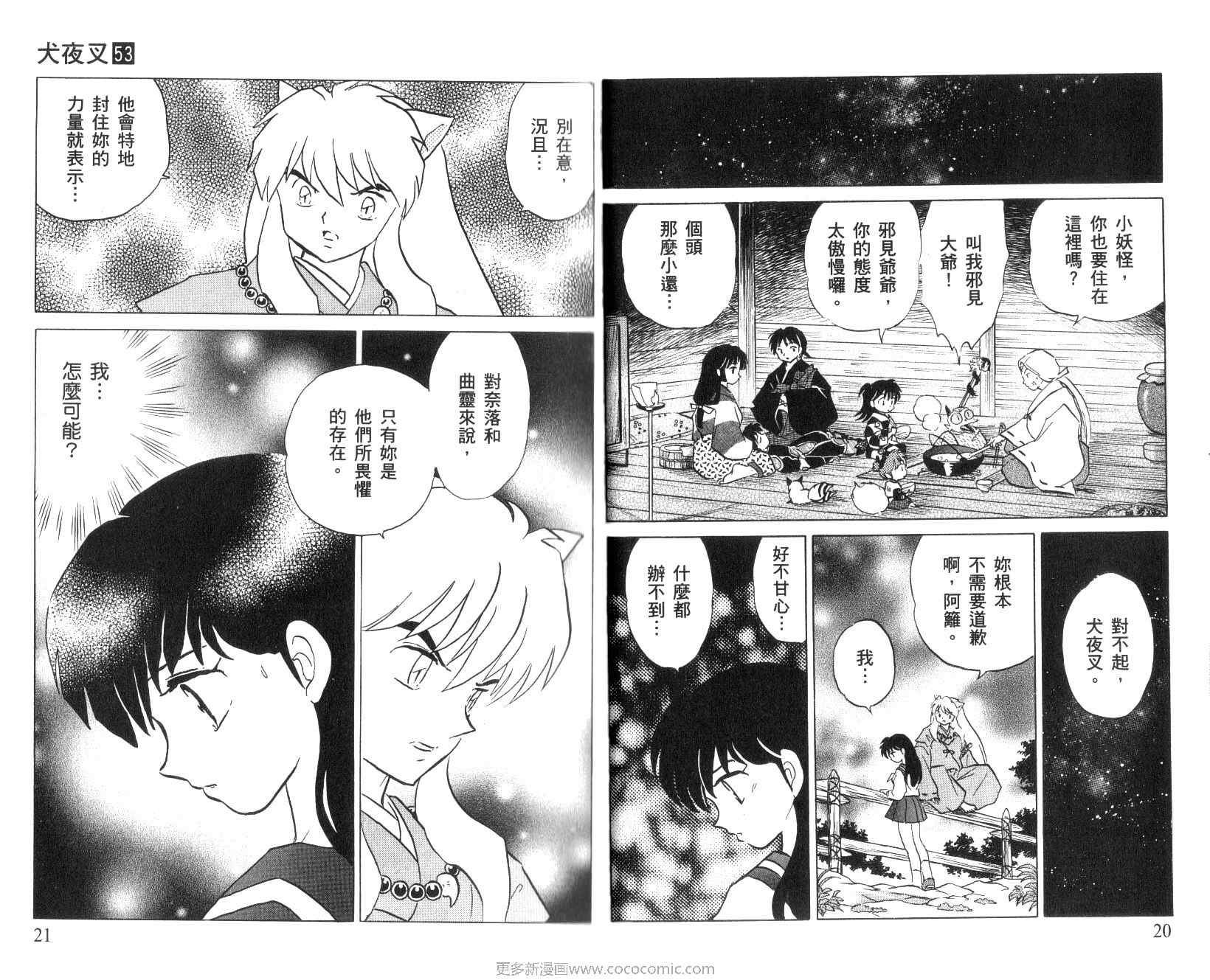 第53卷