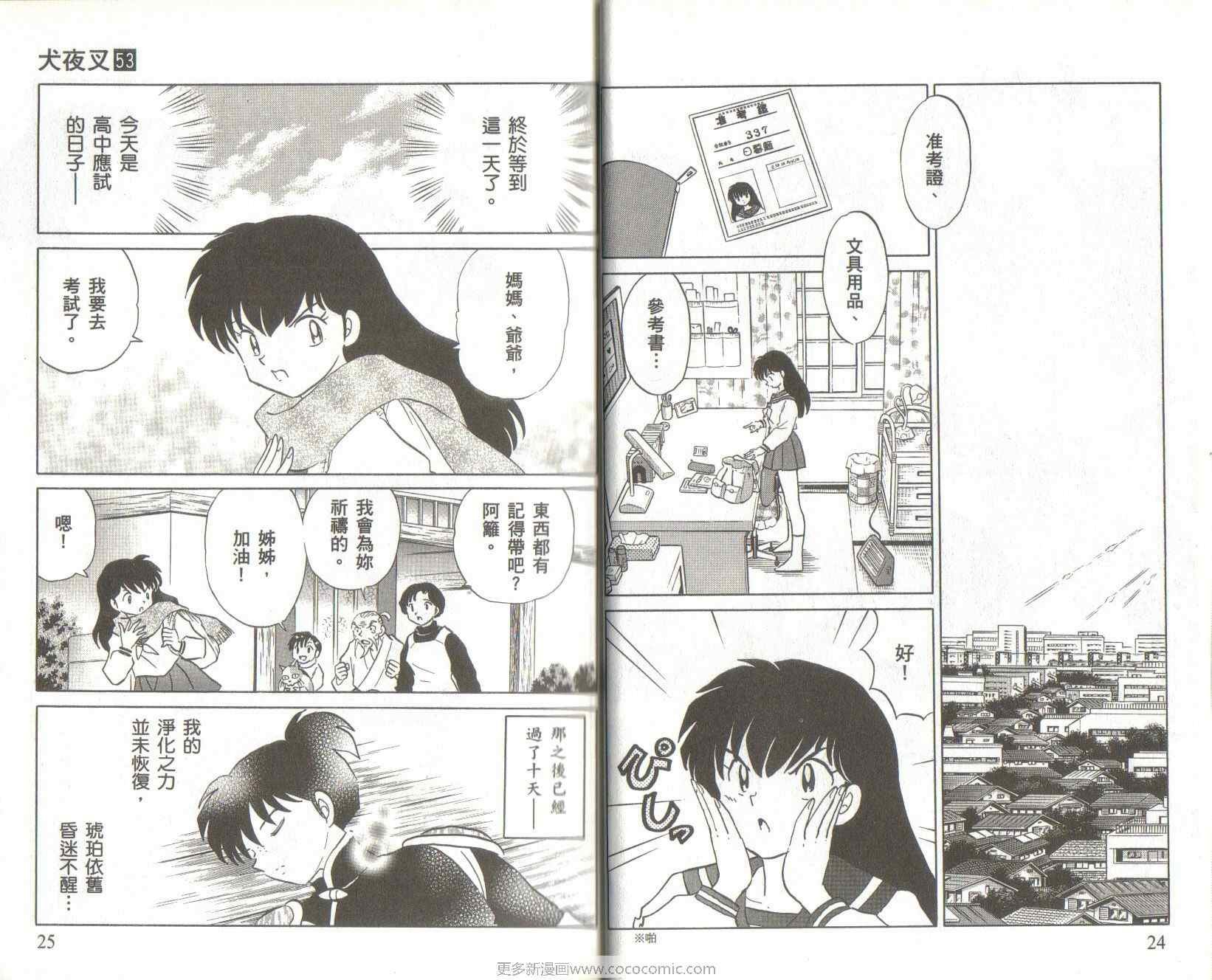 第53卷
