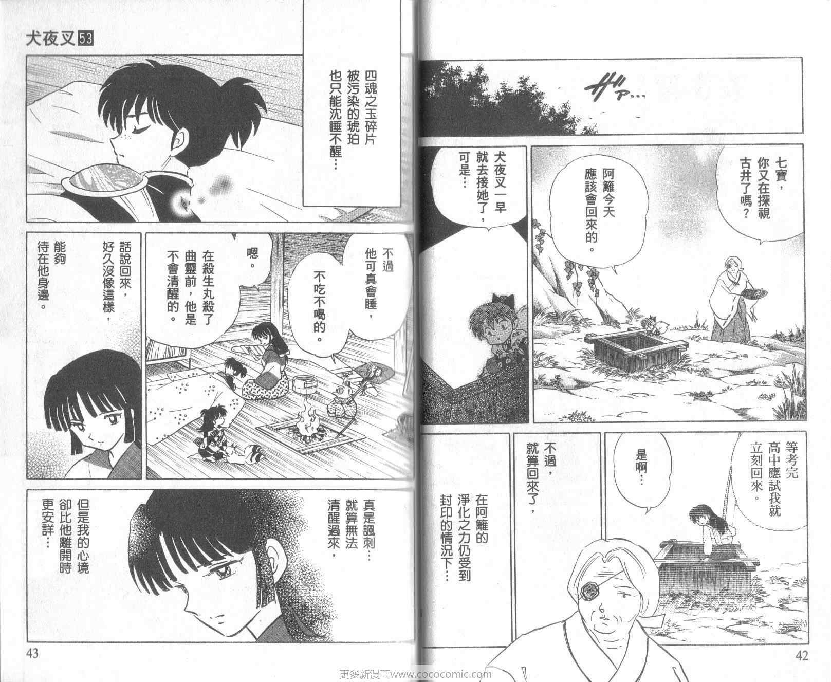 第53卷