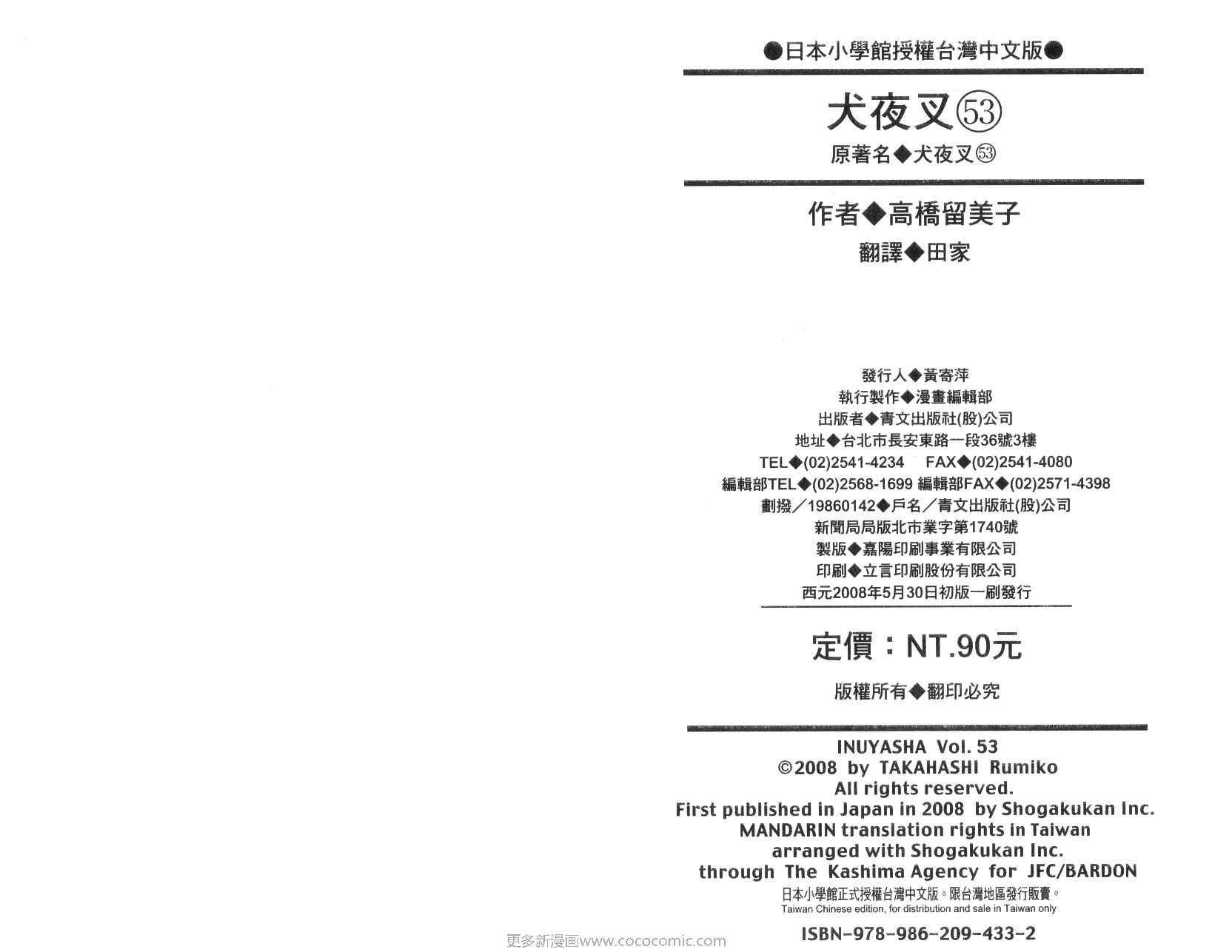 第53卷