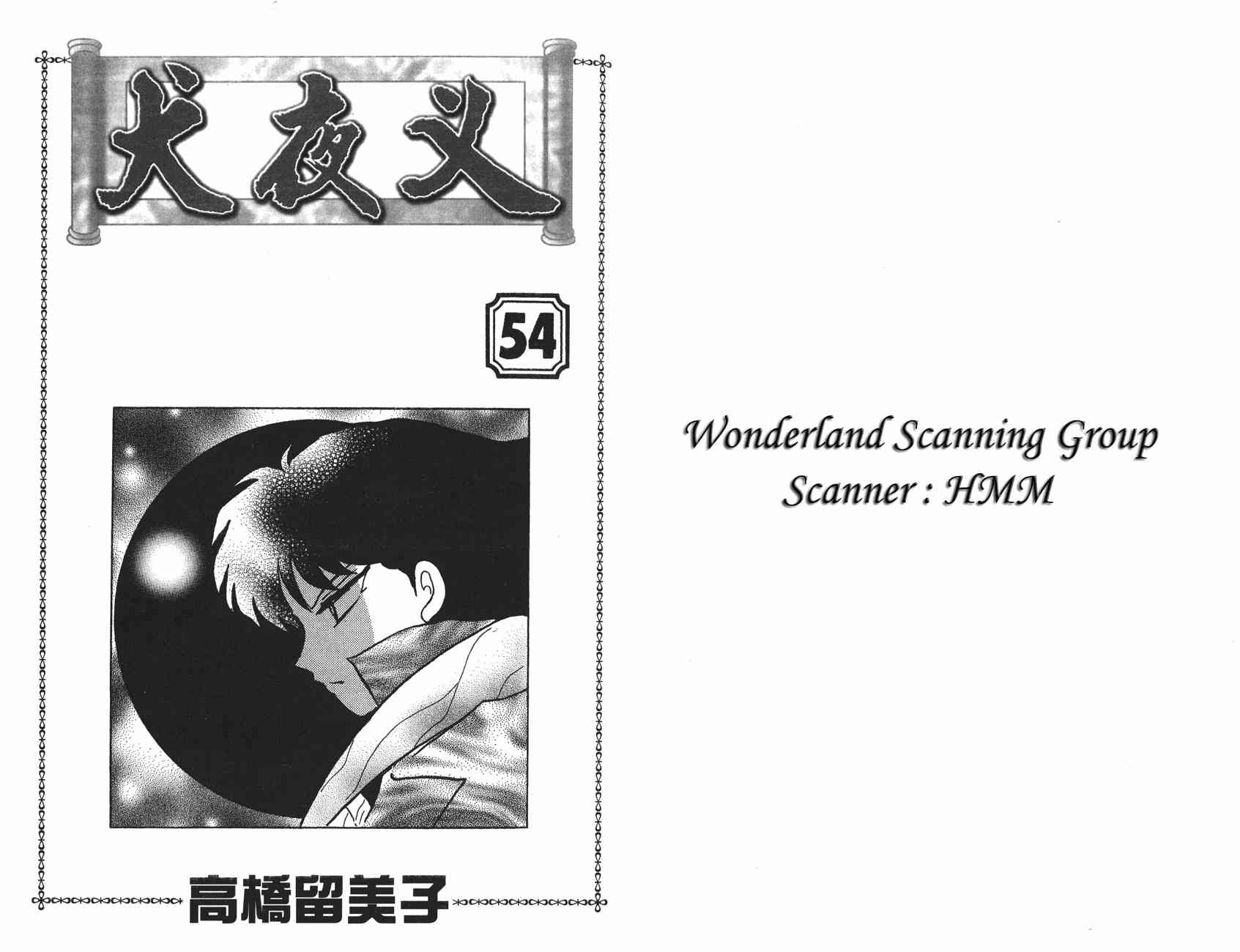 第54卷