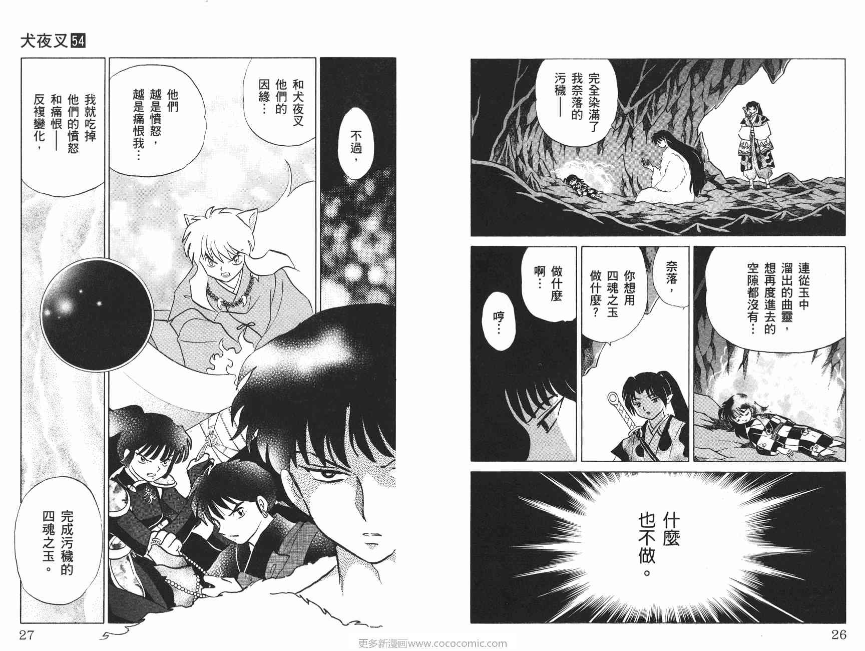 第54卷