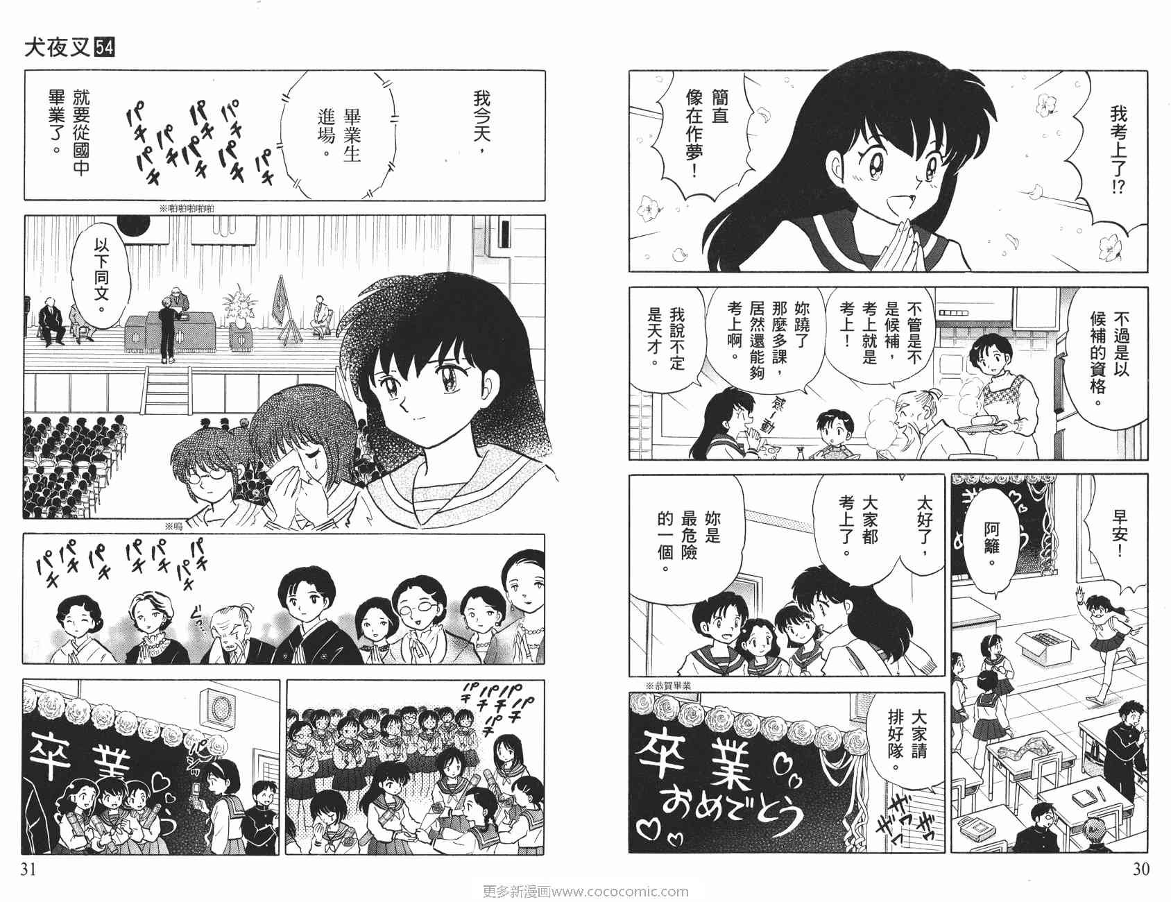 第54卷