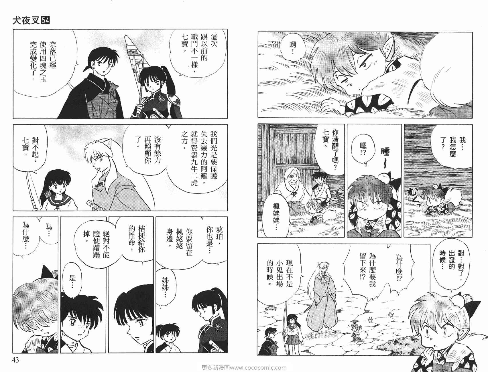 第54卷