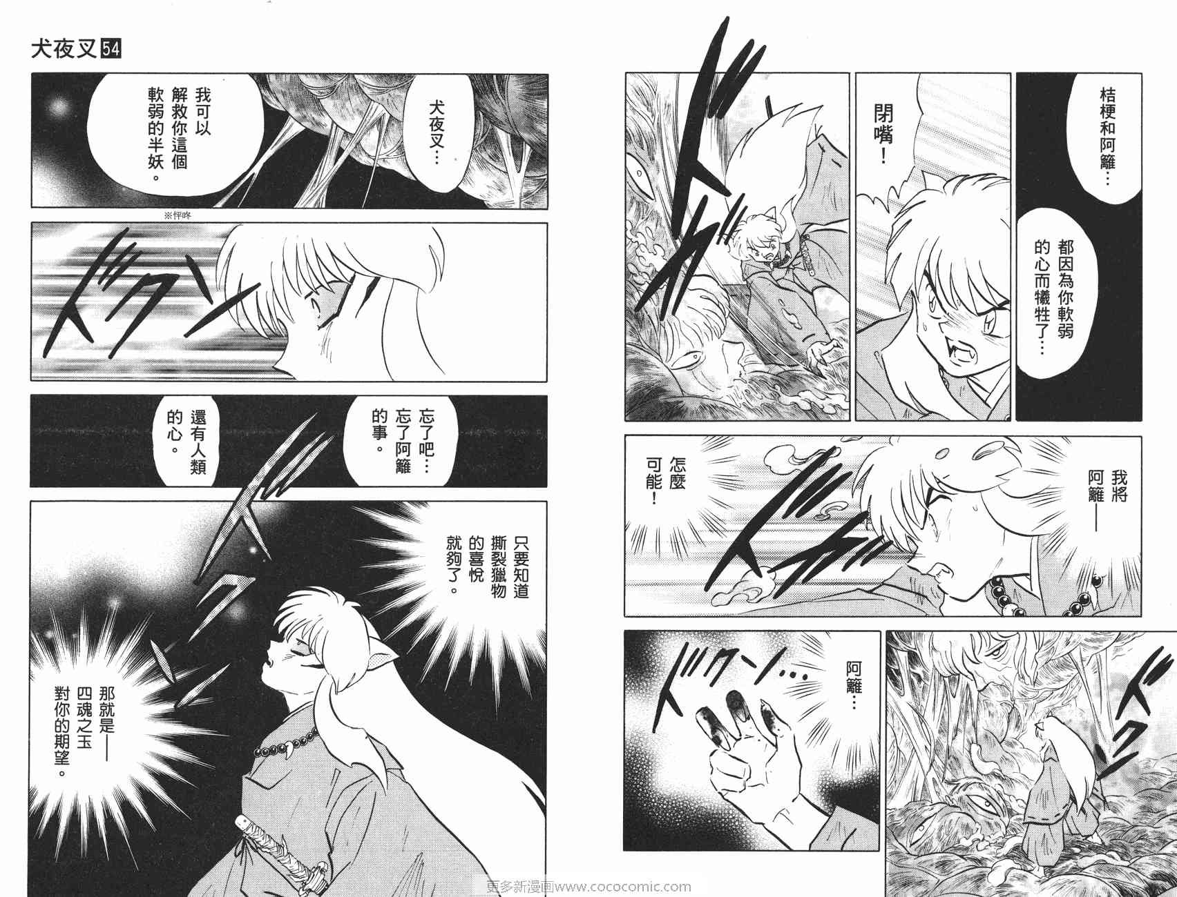 第54卷