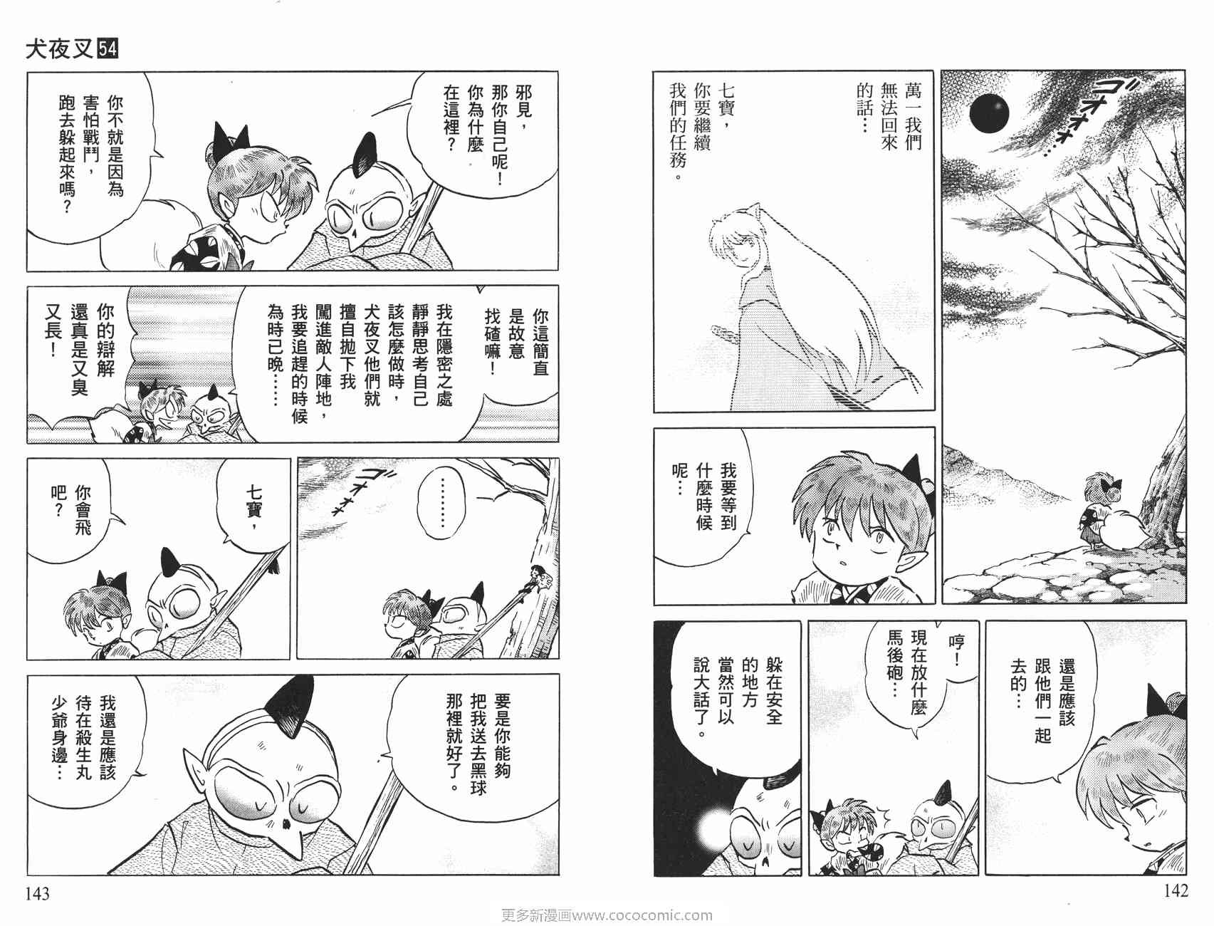 第54卷