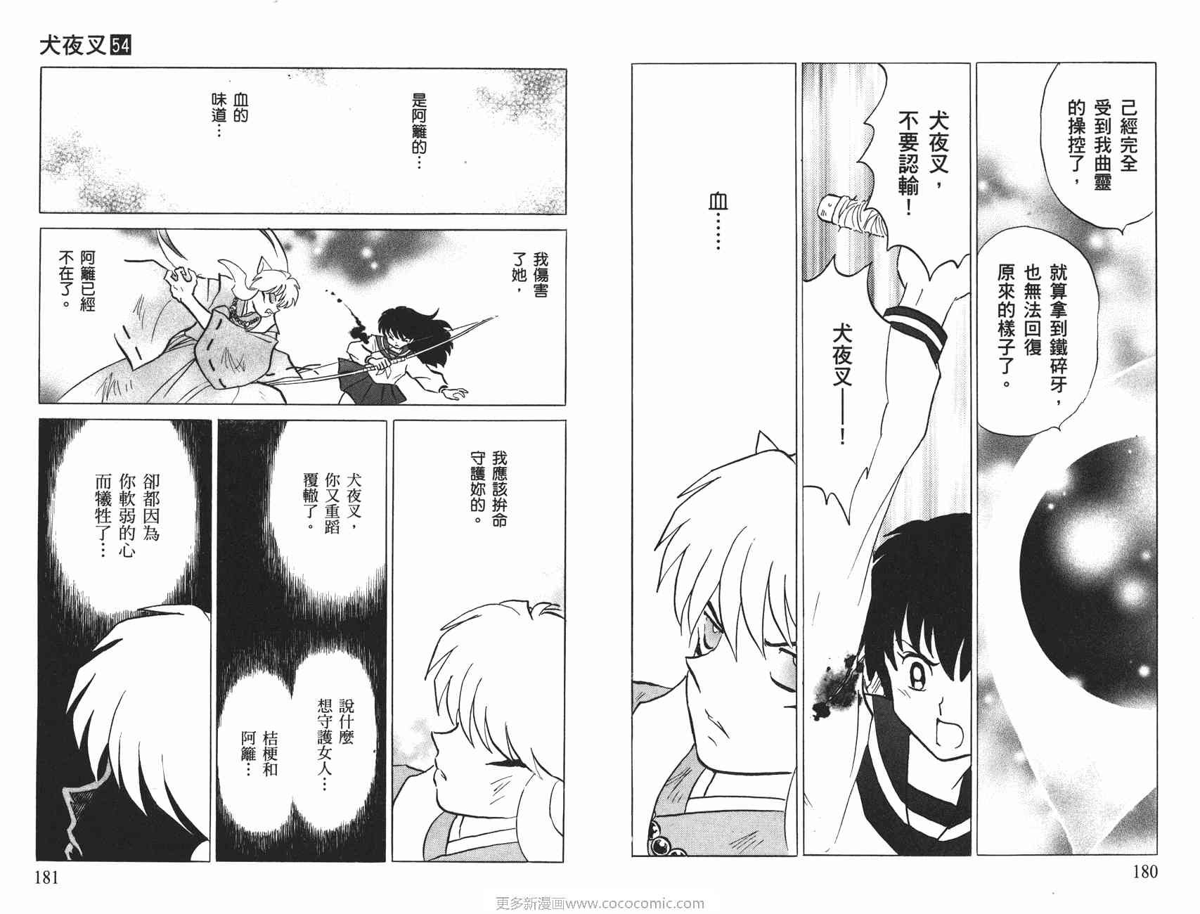 第54卷