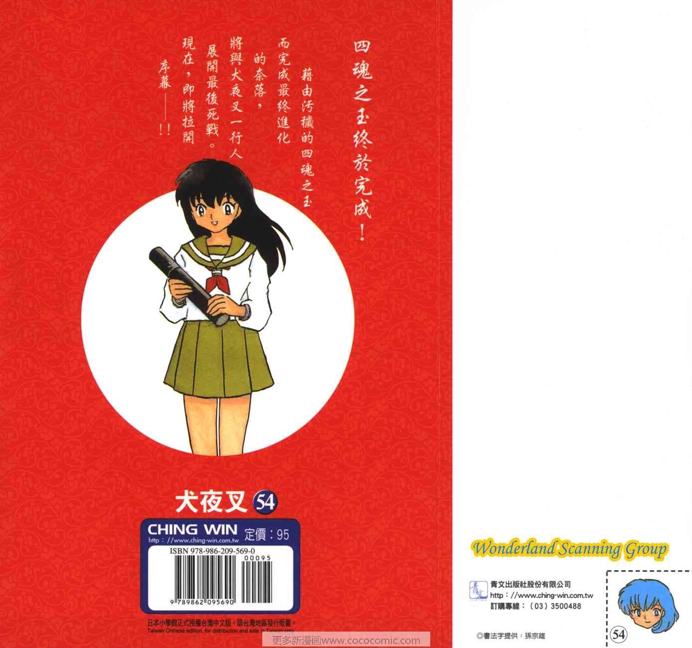 第54卷
