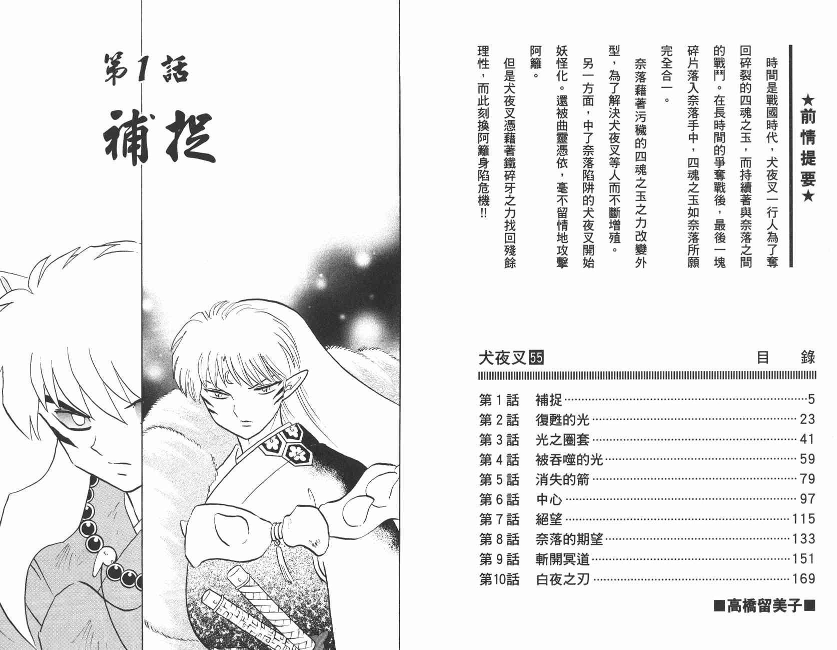 第55卷