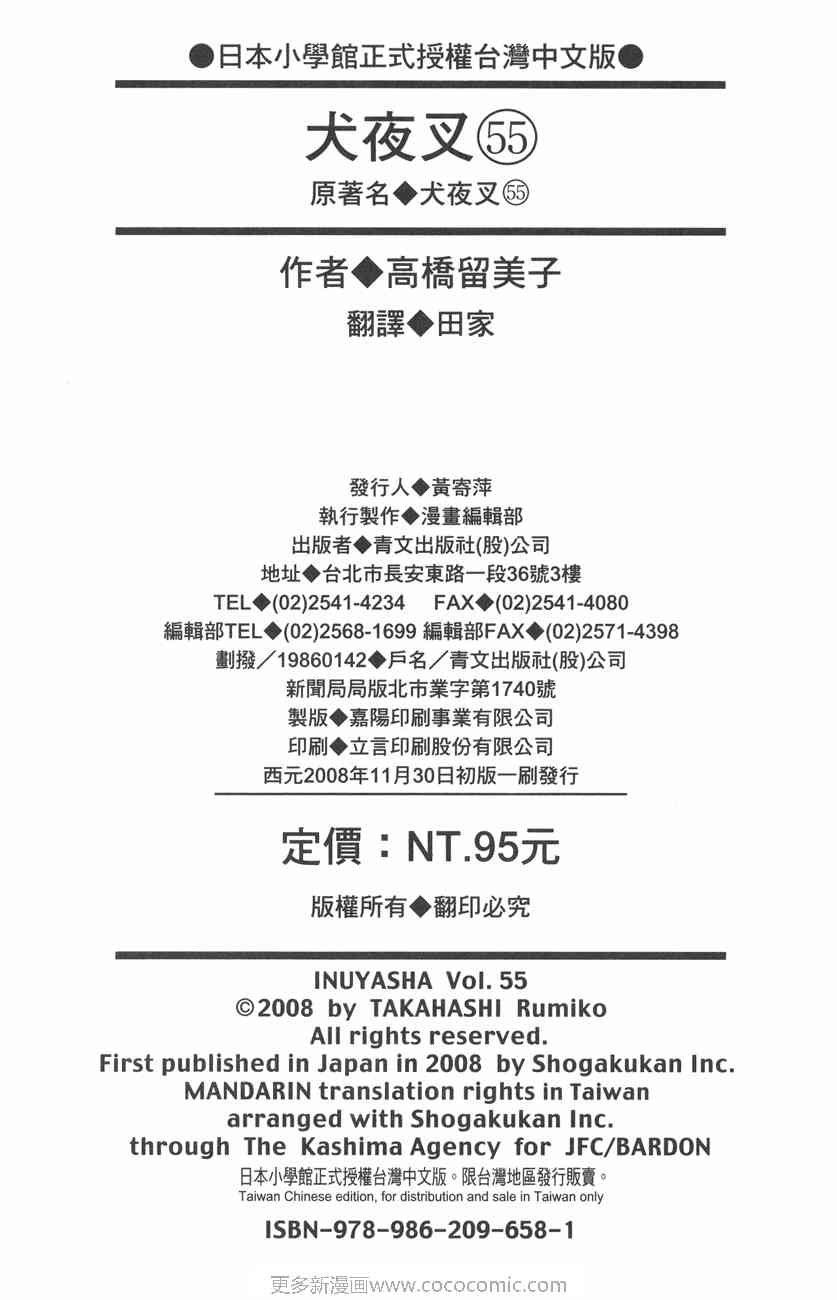 第55卷