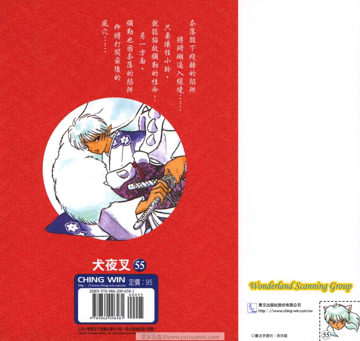 第55卷