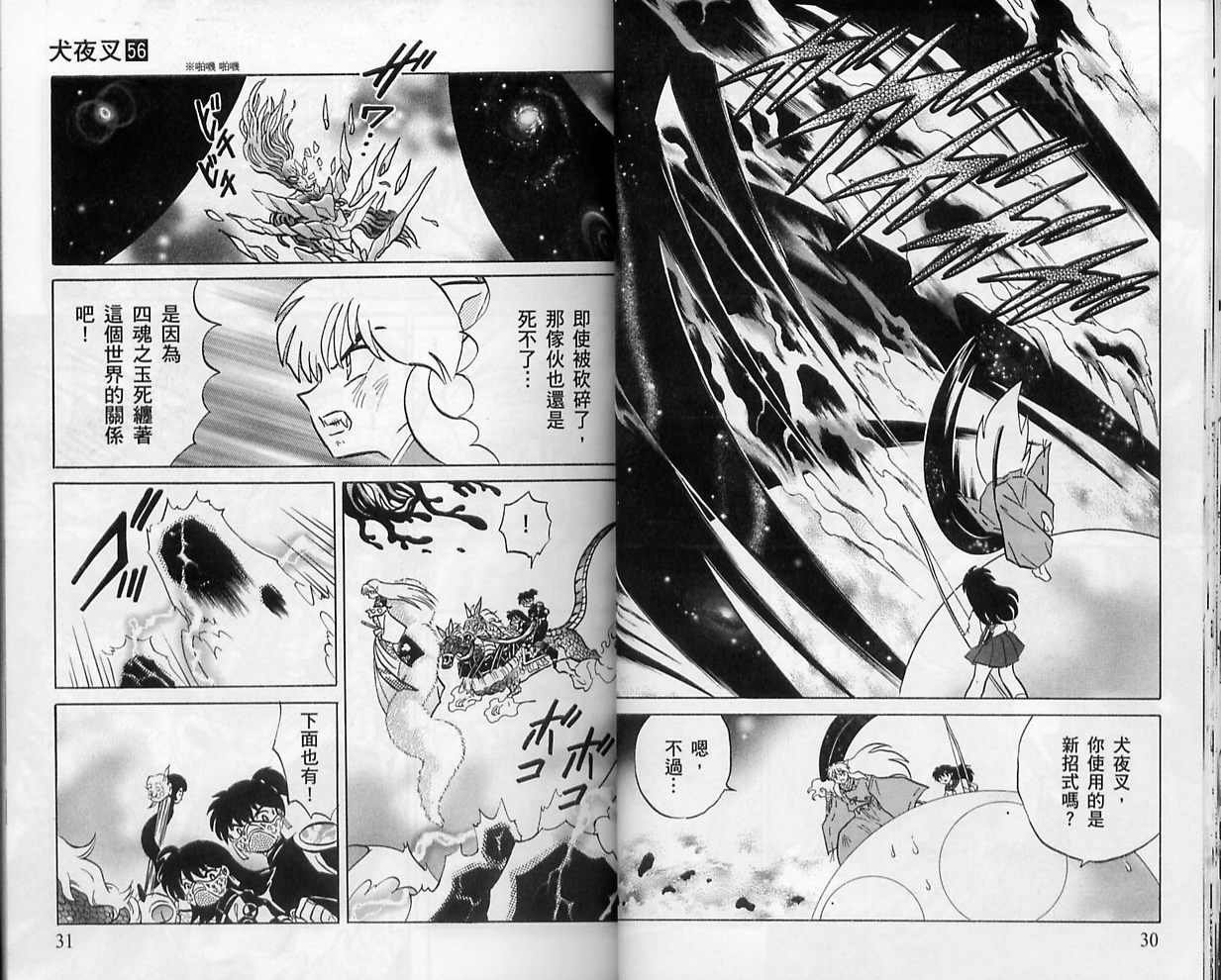第56卷