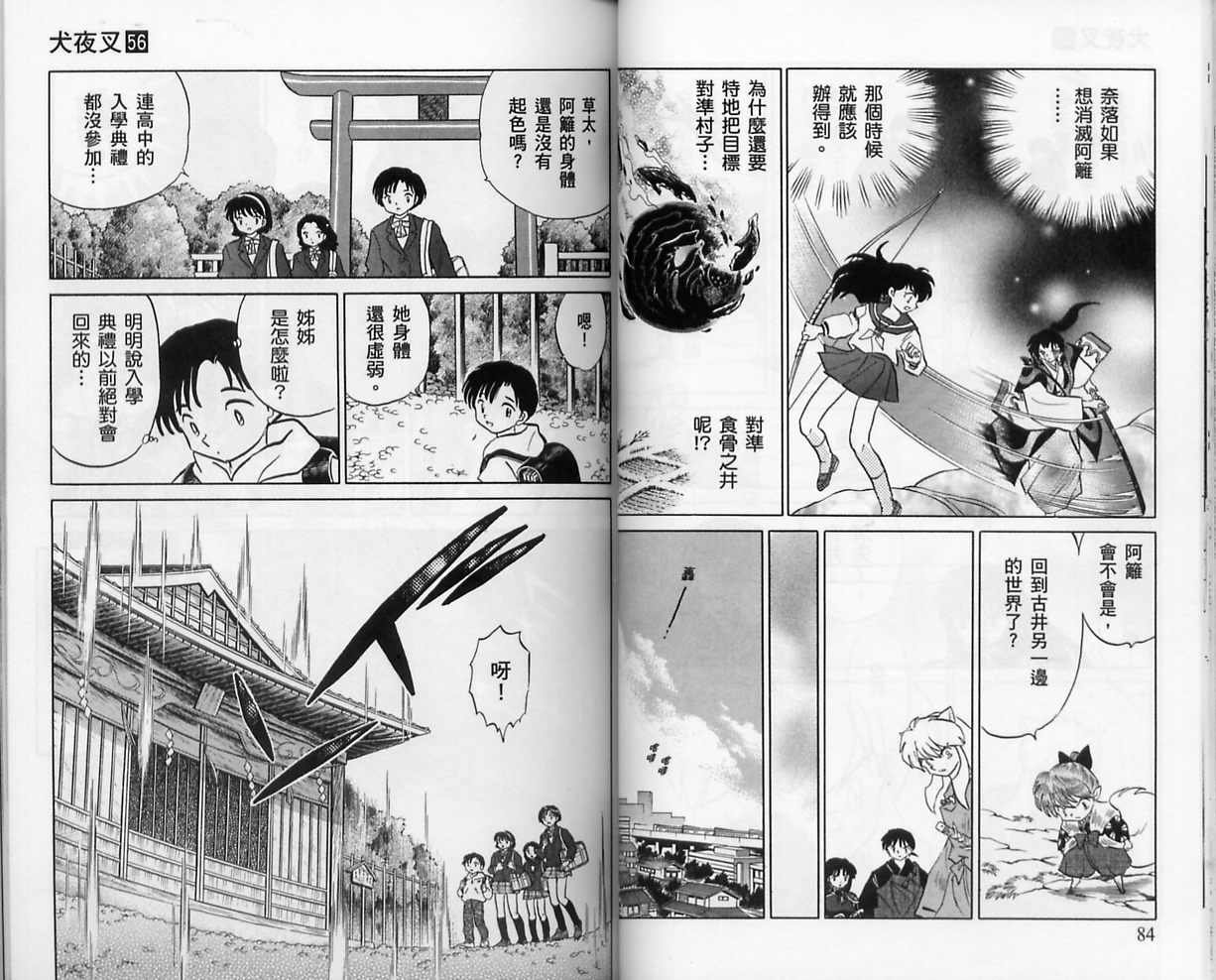第56卷
